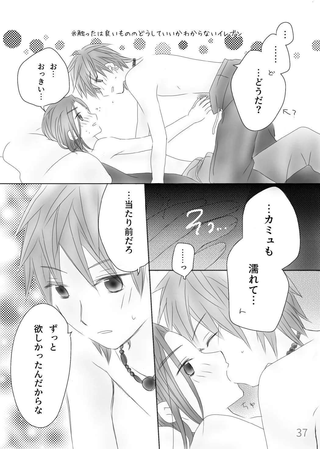 Kimi no Tonari page 39 featuring erik dragon quest xi parody - anal anal intercourse hentai manga - read online free