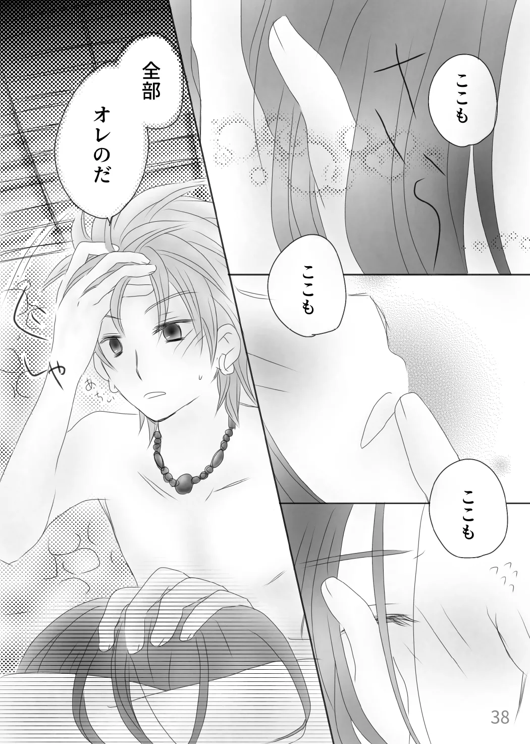 Kimi no Tonari page 40 featuring erik dragon quest xi parody - prostate massage anal hentai manga - read online free