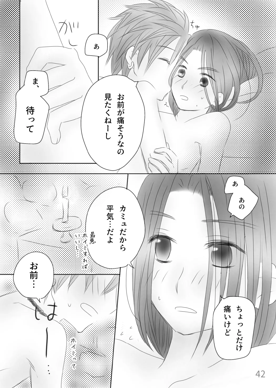 Kimi no Tonari page 44 featuring erik dragon quest xi parody - prostate massage anal hentai manga - read online free