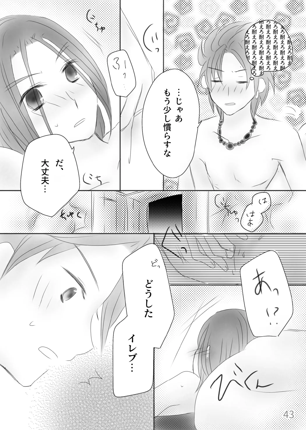 Kimi no Tonari page 45 featuring erik dragon quest xi parody - prostate massage anal hentai manga - read online free