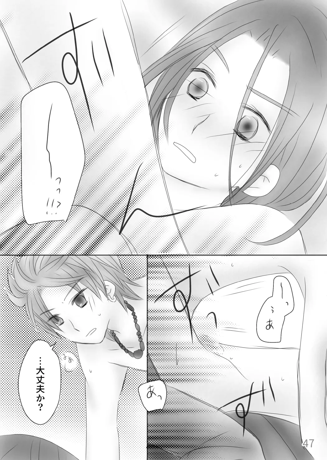 Page 49 of Kimi no Tonari