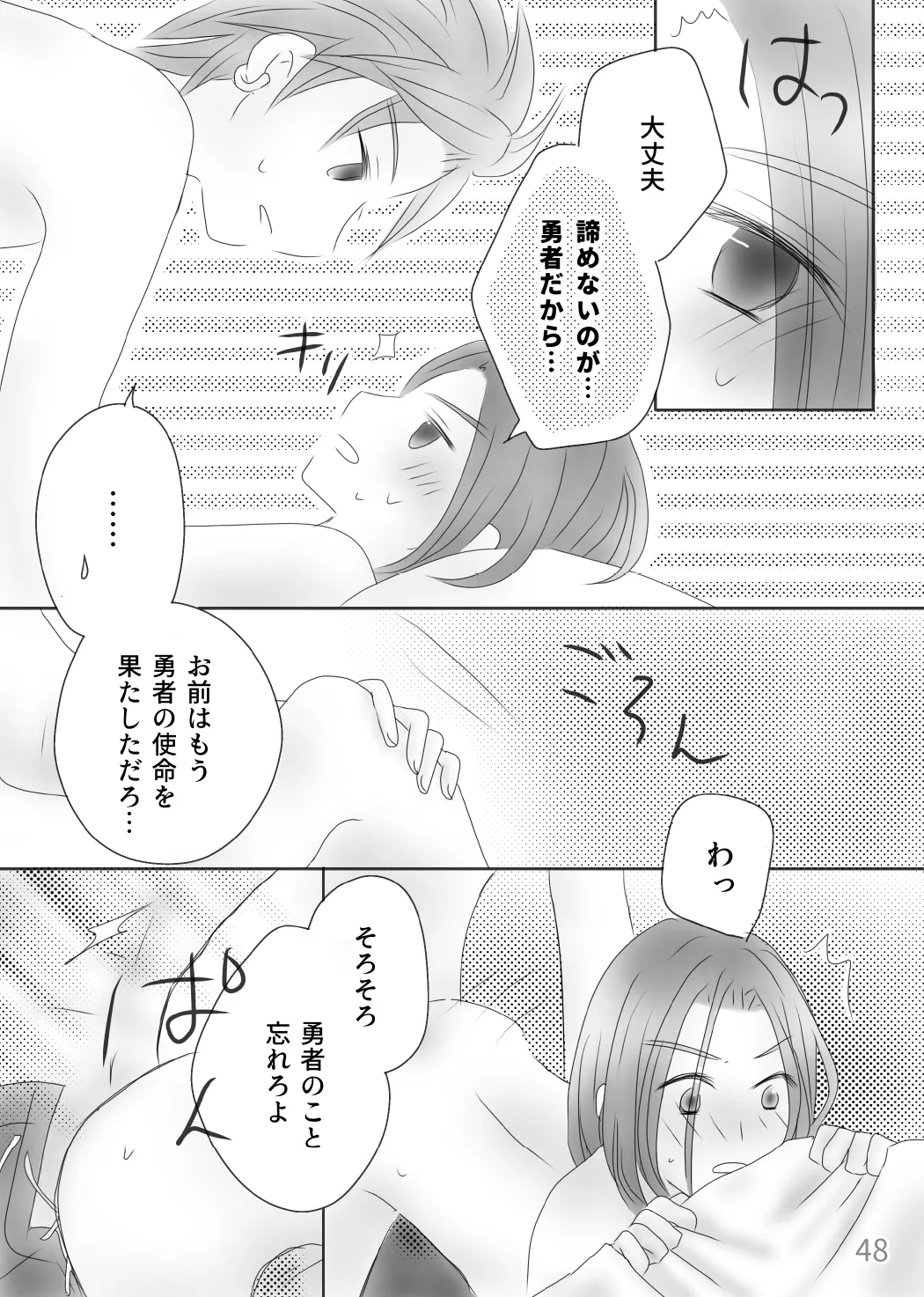 Kimi no Tonari page 50 featuring erik dragon quest xi parody - prostate massage anal hentai manga - read online free