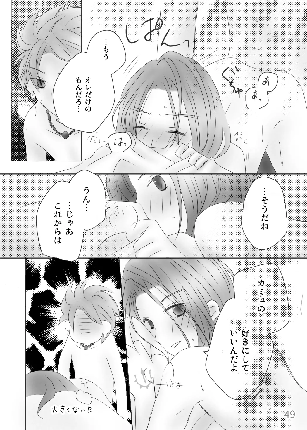 Kimi no Tonari page 51 featuring erik dragon quest xi parody - prostate massage anal hentai manga - read online free