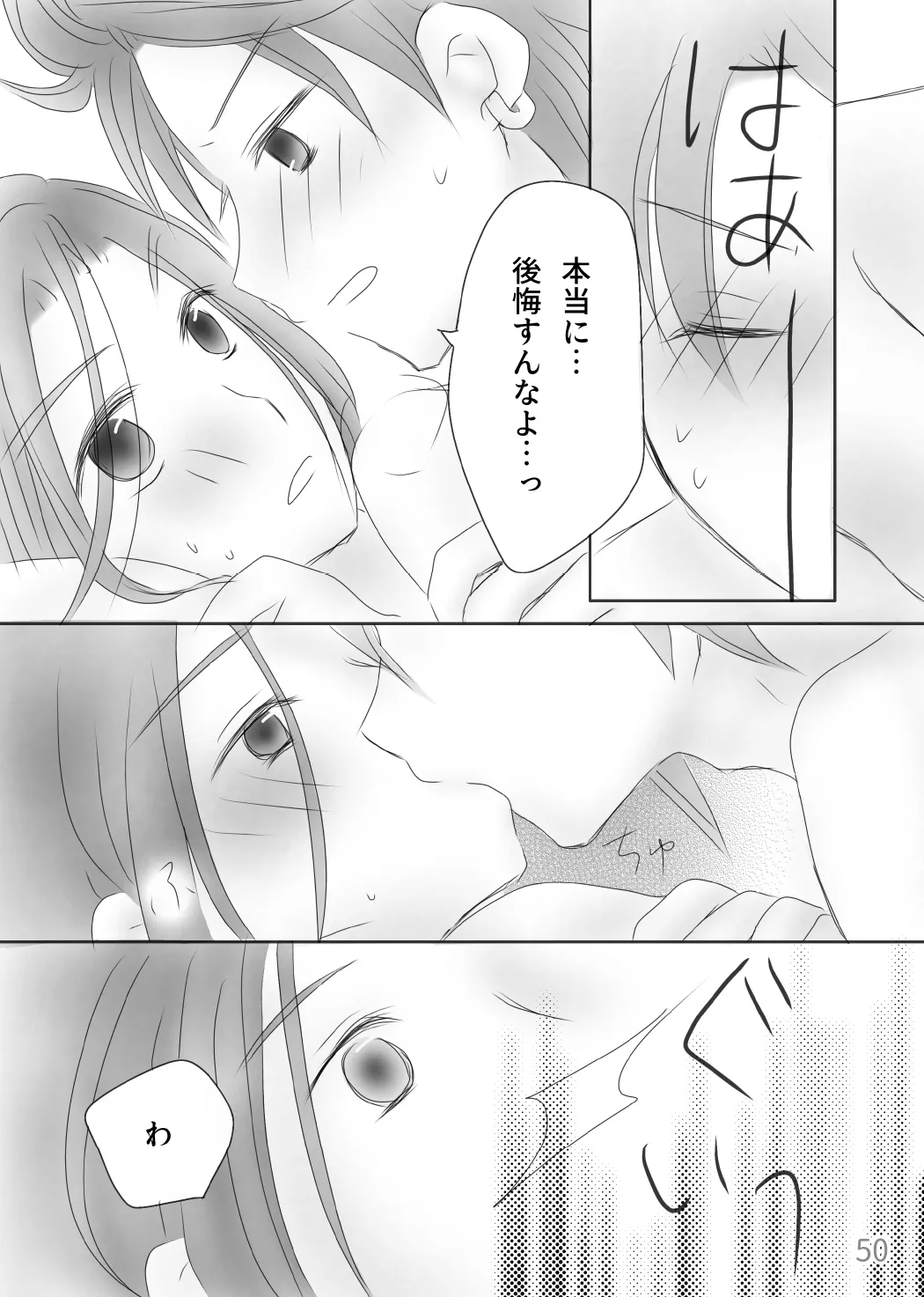 Page 52 of Kimi no Tonari