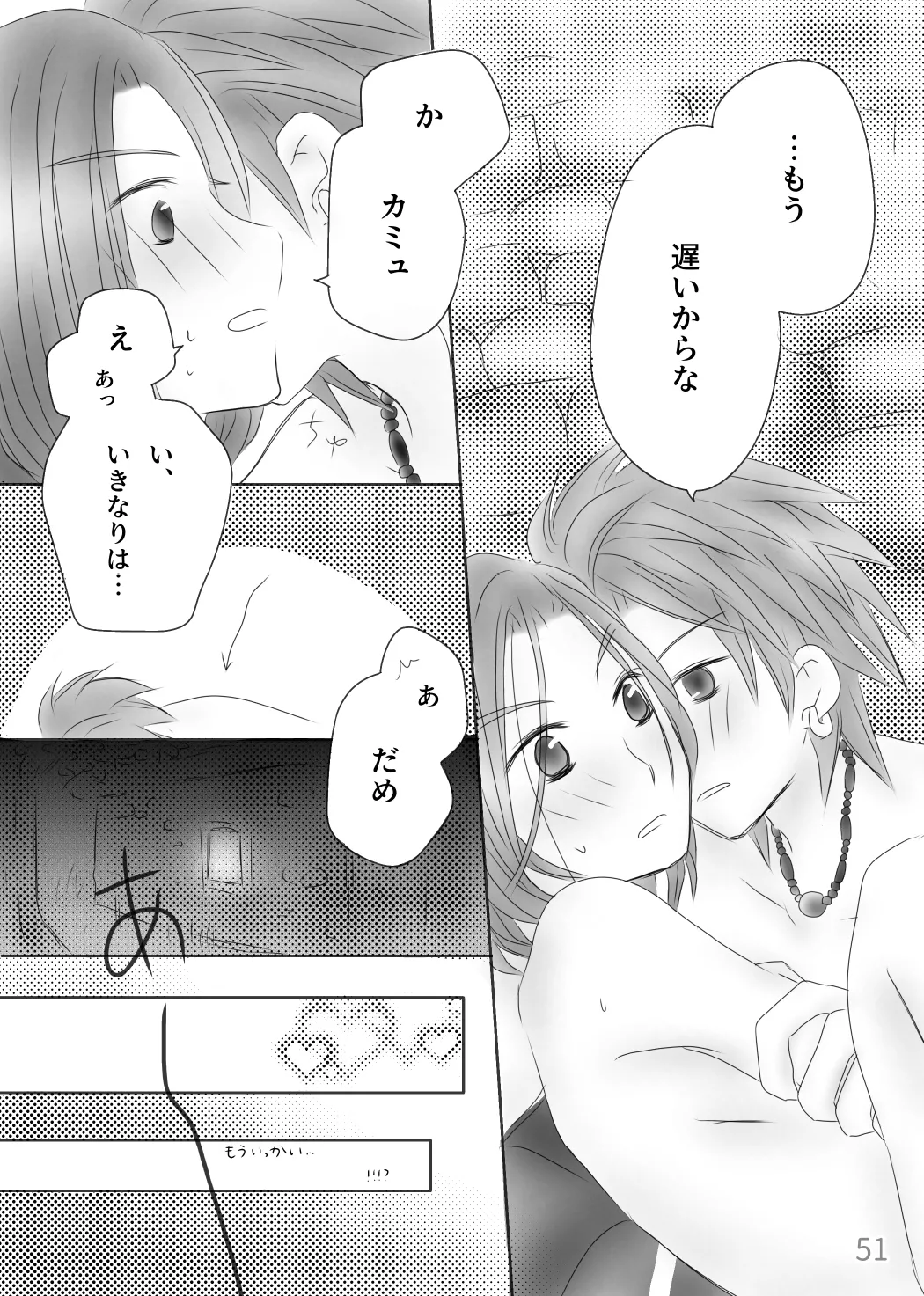 Kimi no Tonari page 53 featuring erik dragon quest xi parody - anal anal intercourse hentai manga - read online free