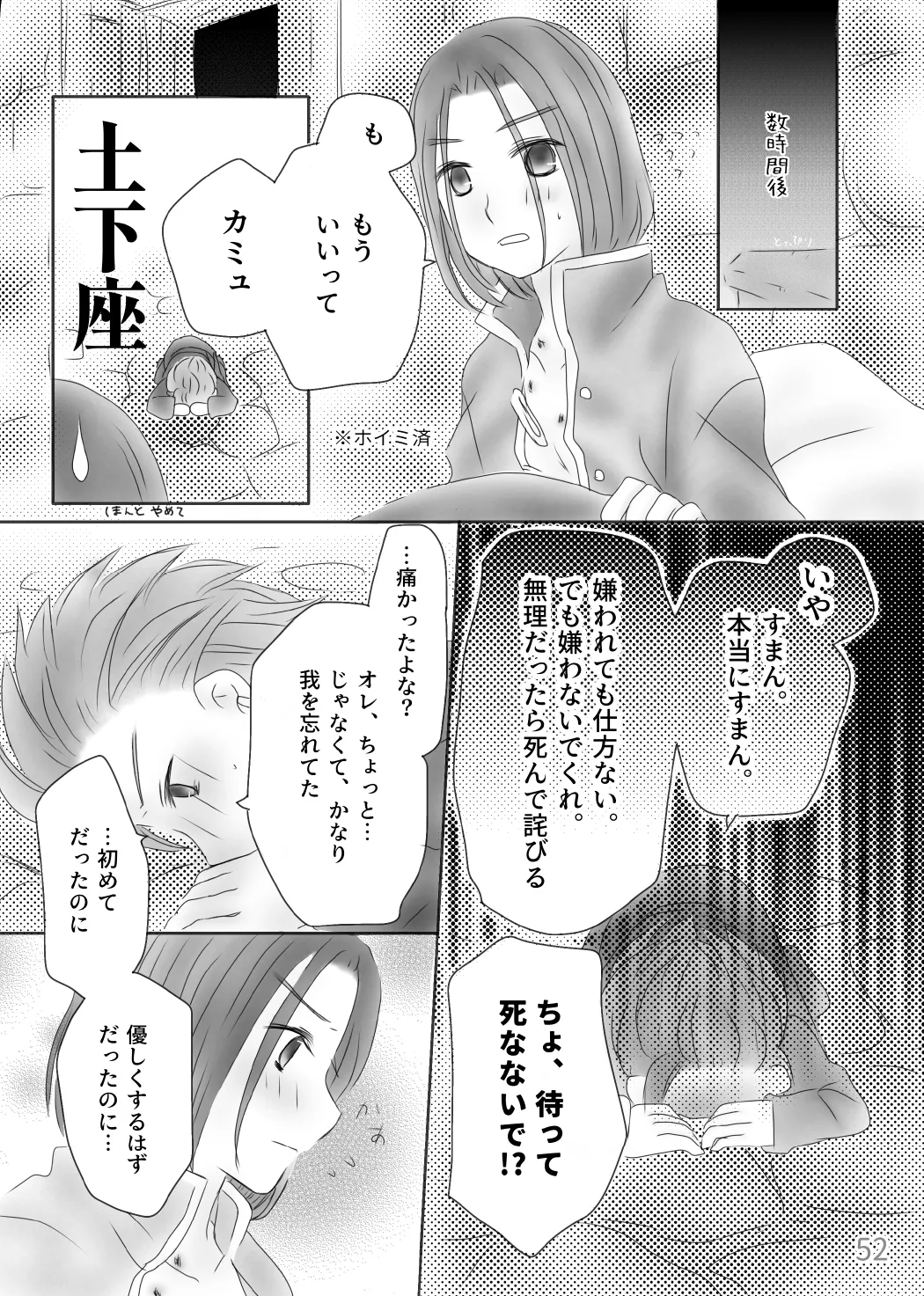 Kimi no Tonari page 54 featuring erik dragon quest xi parody - anal anal intercourse hentai manga - read online free