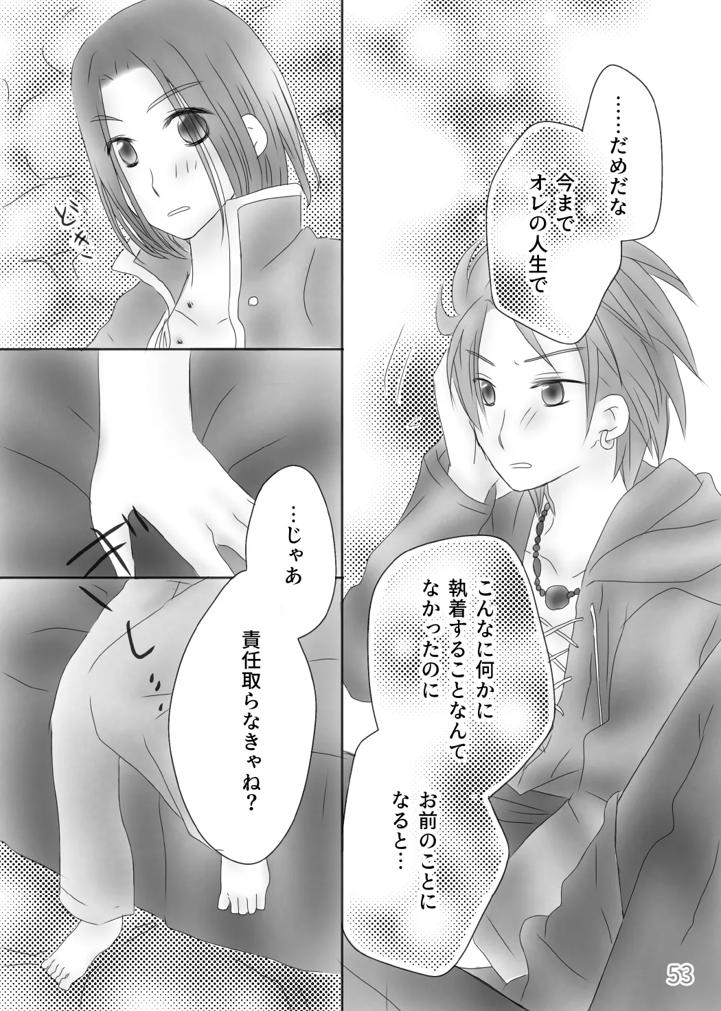 Kimi no Tonari page 55 featuring erik dragon quest xi parody - anal anal intercourse hentai manga - read online free