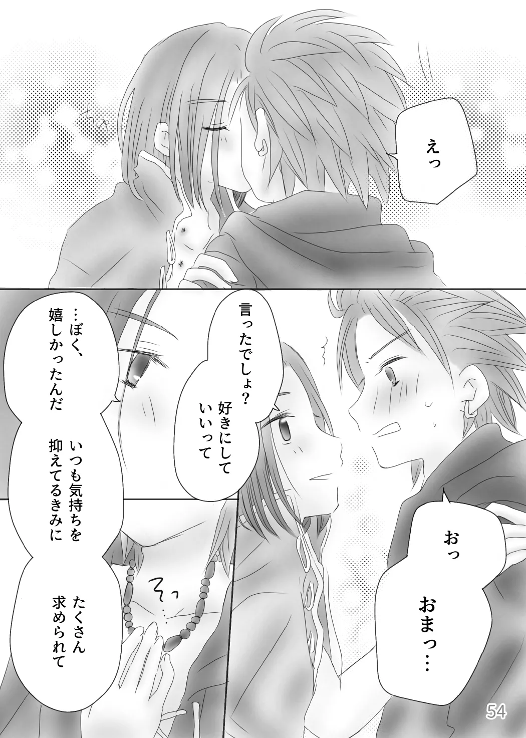 Kimi no Tonari page 56 featuring erik dragon quest xi parody - anal anal intercourse hentai manga - read online free