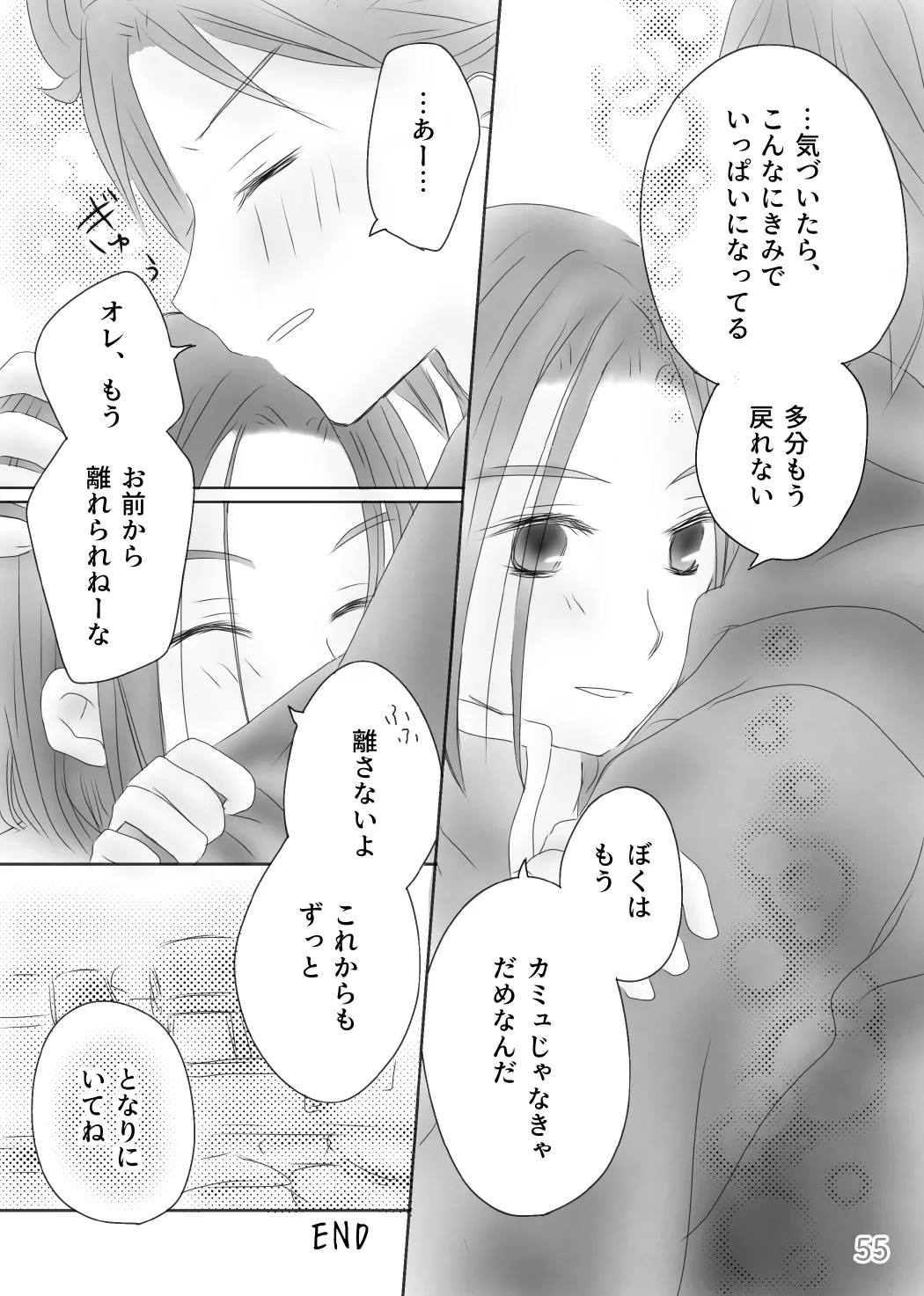 Kimi no Tonari page 57 featuring erik dragon quest xi parody - prostate massage anal hentai manga - read online free