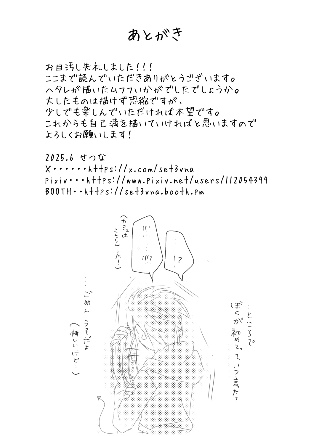 Kimi no Tonari page 58 featuring erik dragon quest xi parody - anal anal intercourse hentai manga - read online free