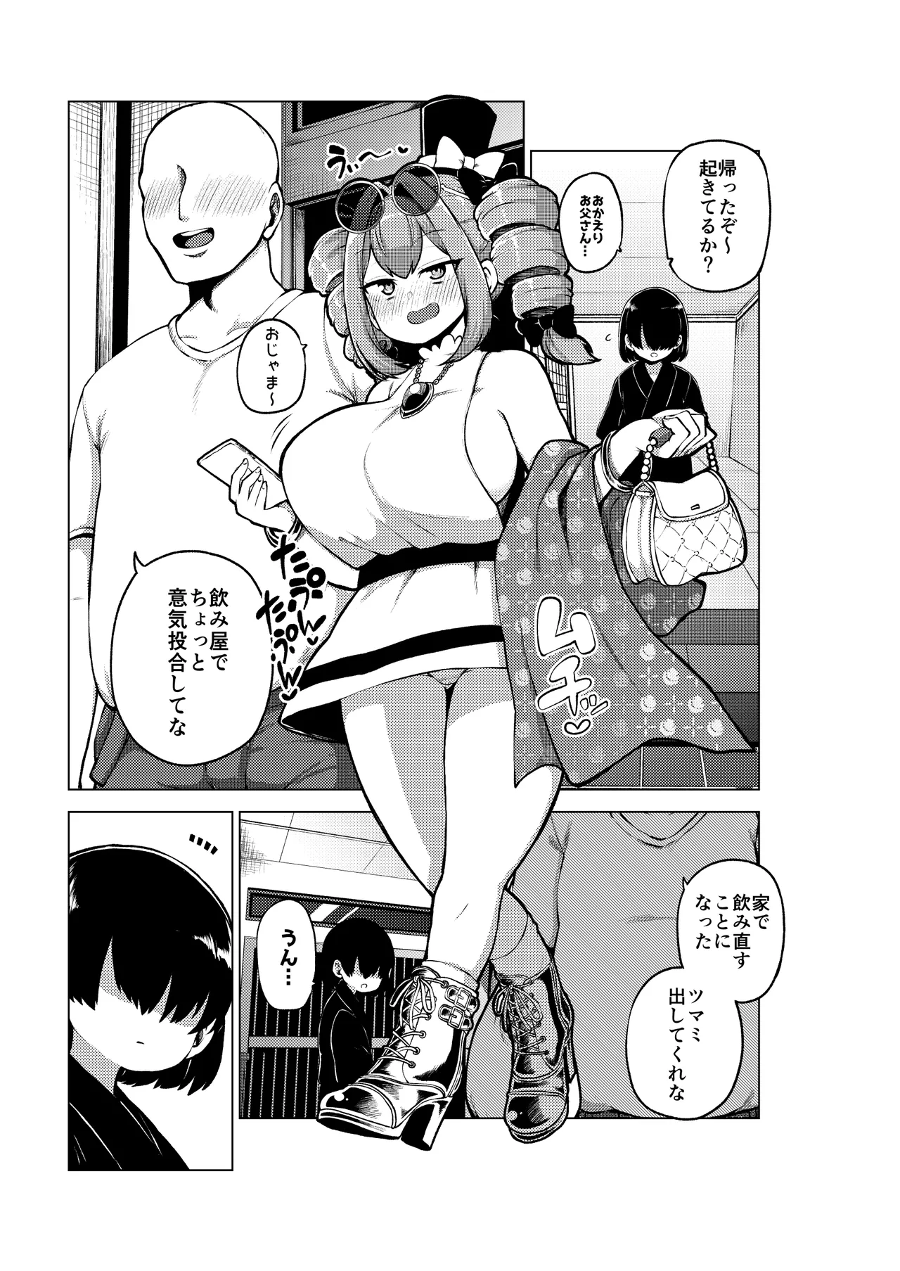 女苑ちゃんのパパ活？ page 13 featuring joon yorigami touhou project parody - big breasts drill hair hentai manga - read online free