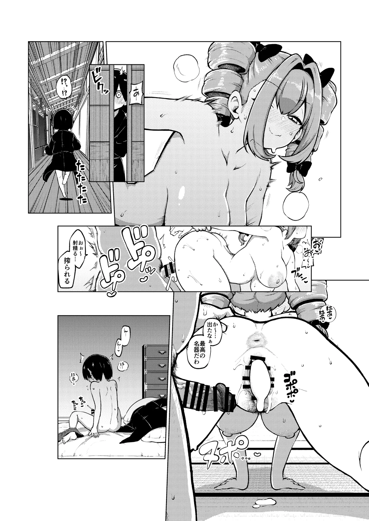 女苑ちゃんのパパ活？ page 18 featuring joon yorigami touhou project parody - big breasts drill hair hentai manga - read online free