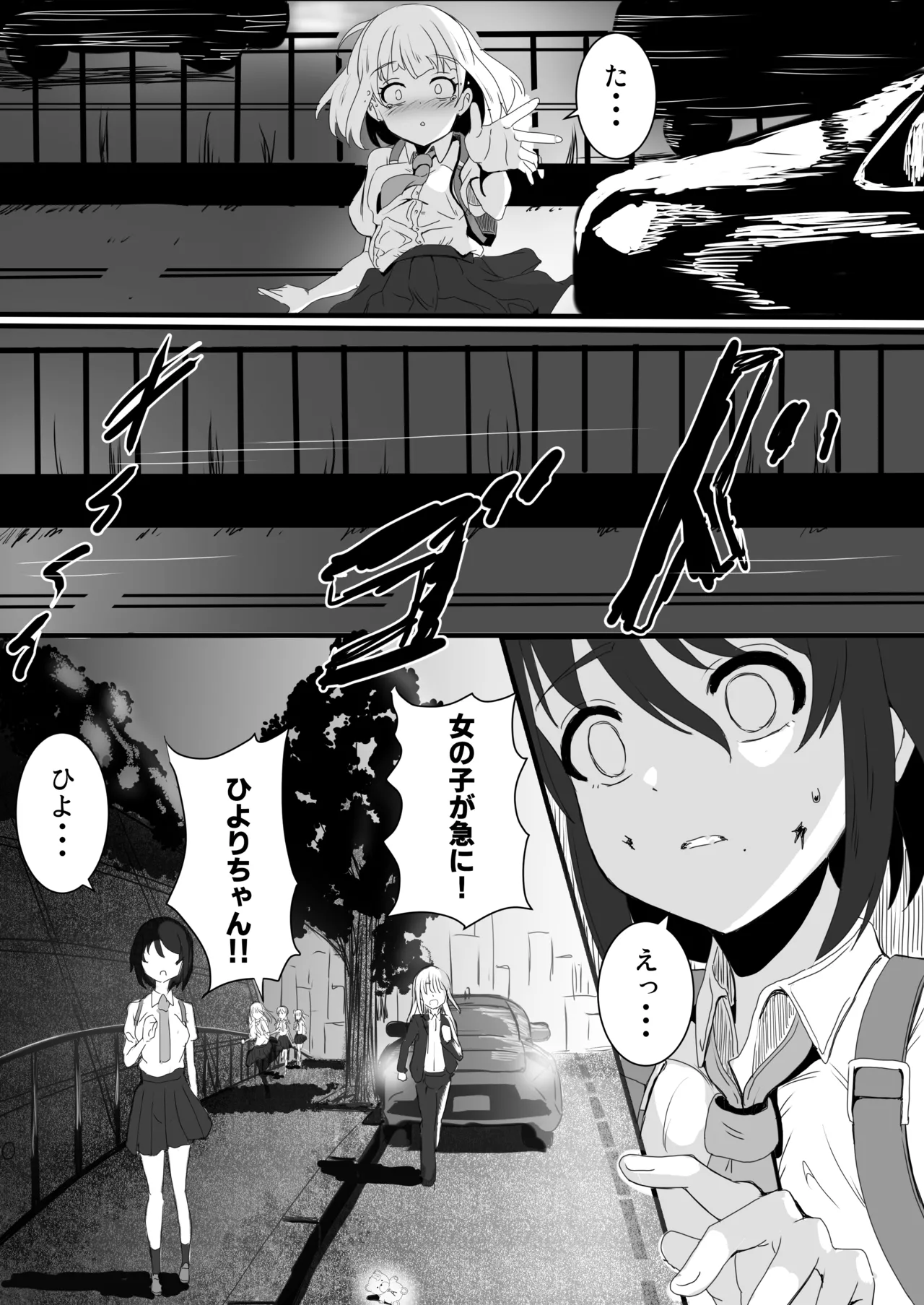ano ko o kowasu mesoddo - Page 43