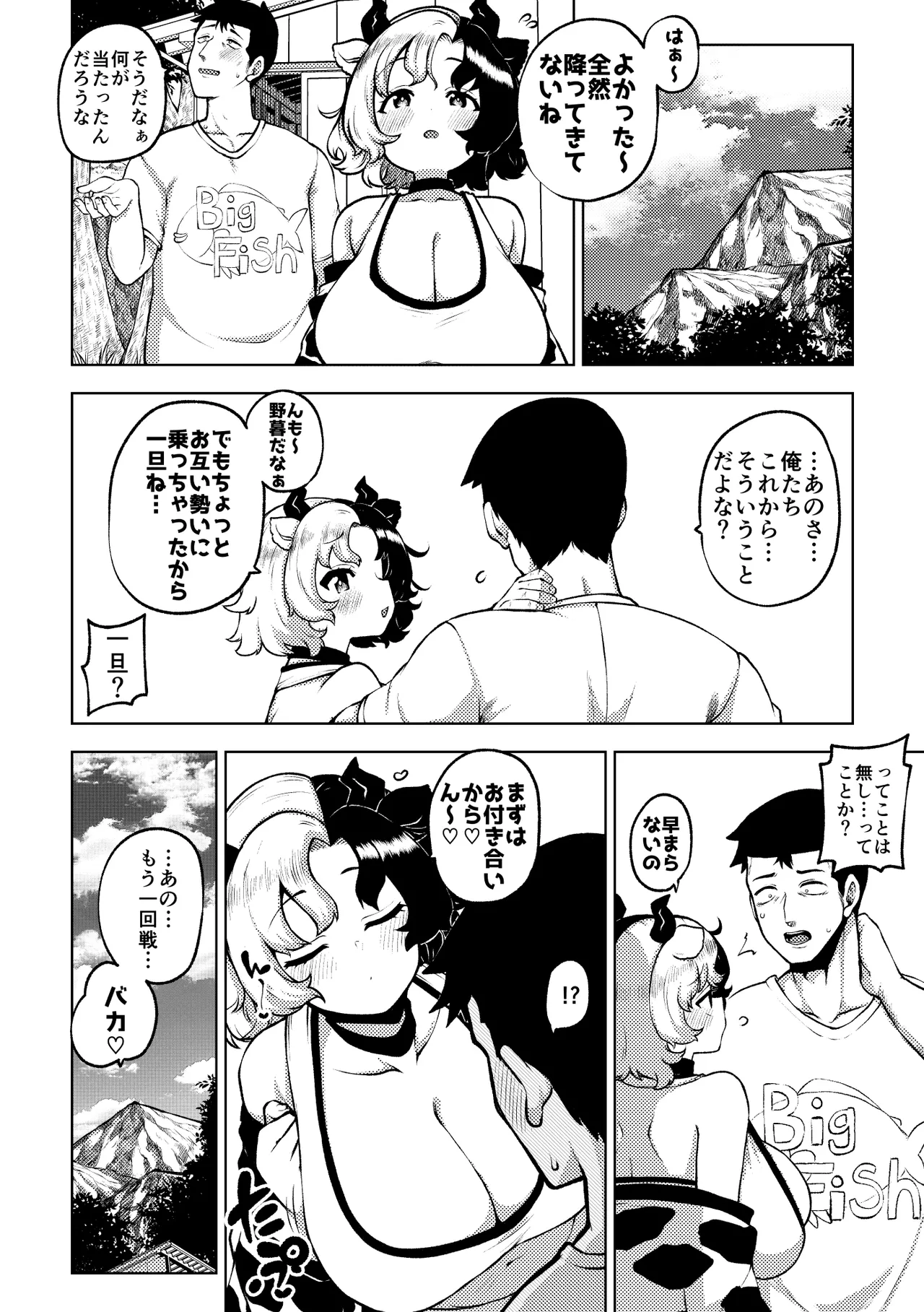 牛崎を乳搾り page 16 featuring urumi ushizaki touhou project parody - big breasts lactation hentai manga - read online free