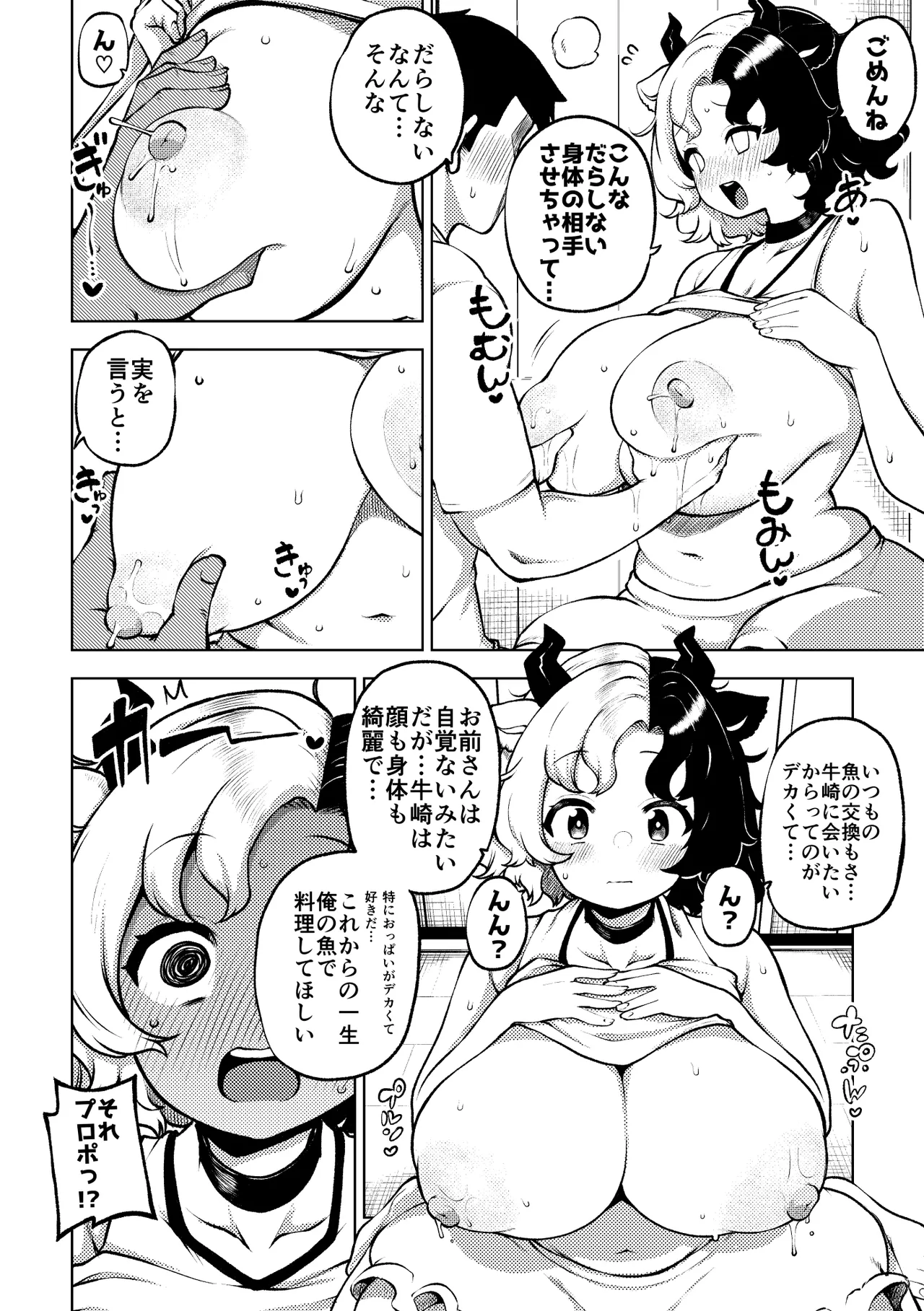 牛崎を乳搾り page 22 featuring urumi ushizaki touhou project parody - big breasts lactation hentai manga - read online free