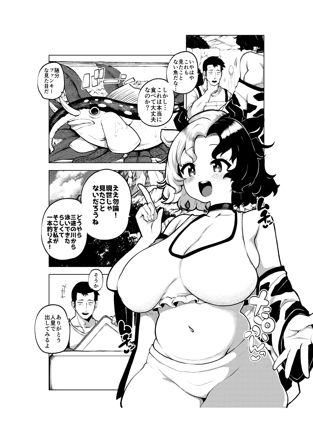 牛崎を乳搾り page 33 featuring urumi ushizaki touhou project parody - big breasts lactation hentai manga - read online free