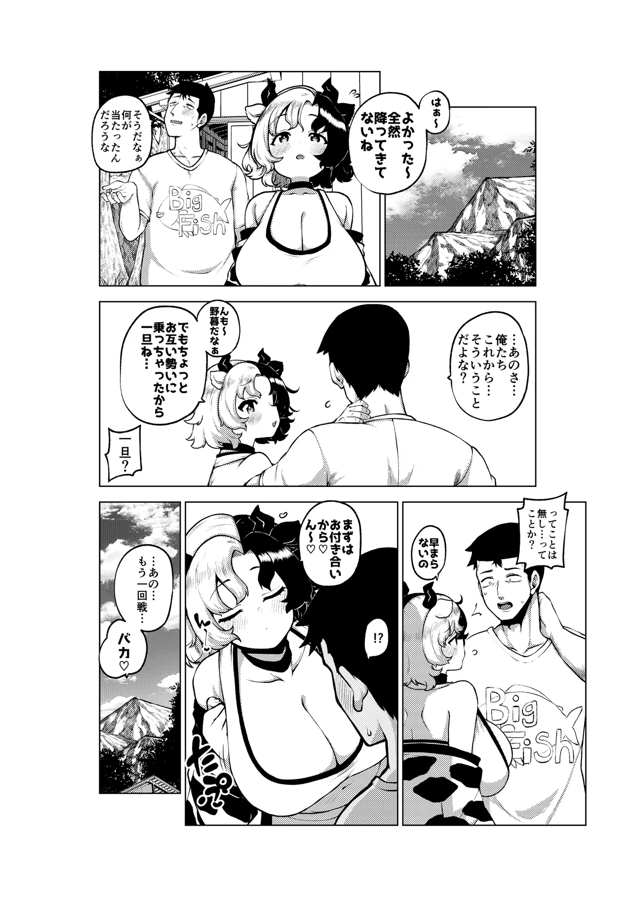 牛崎を乳搾り page 48 featuring urumi ushizaki touhou project parody - big breasts lactation hentai manga - read online free