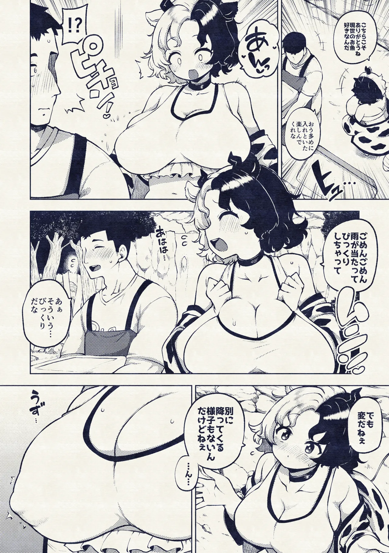 牛崎を乳搾り - Page 50