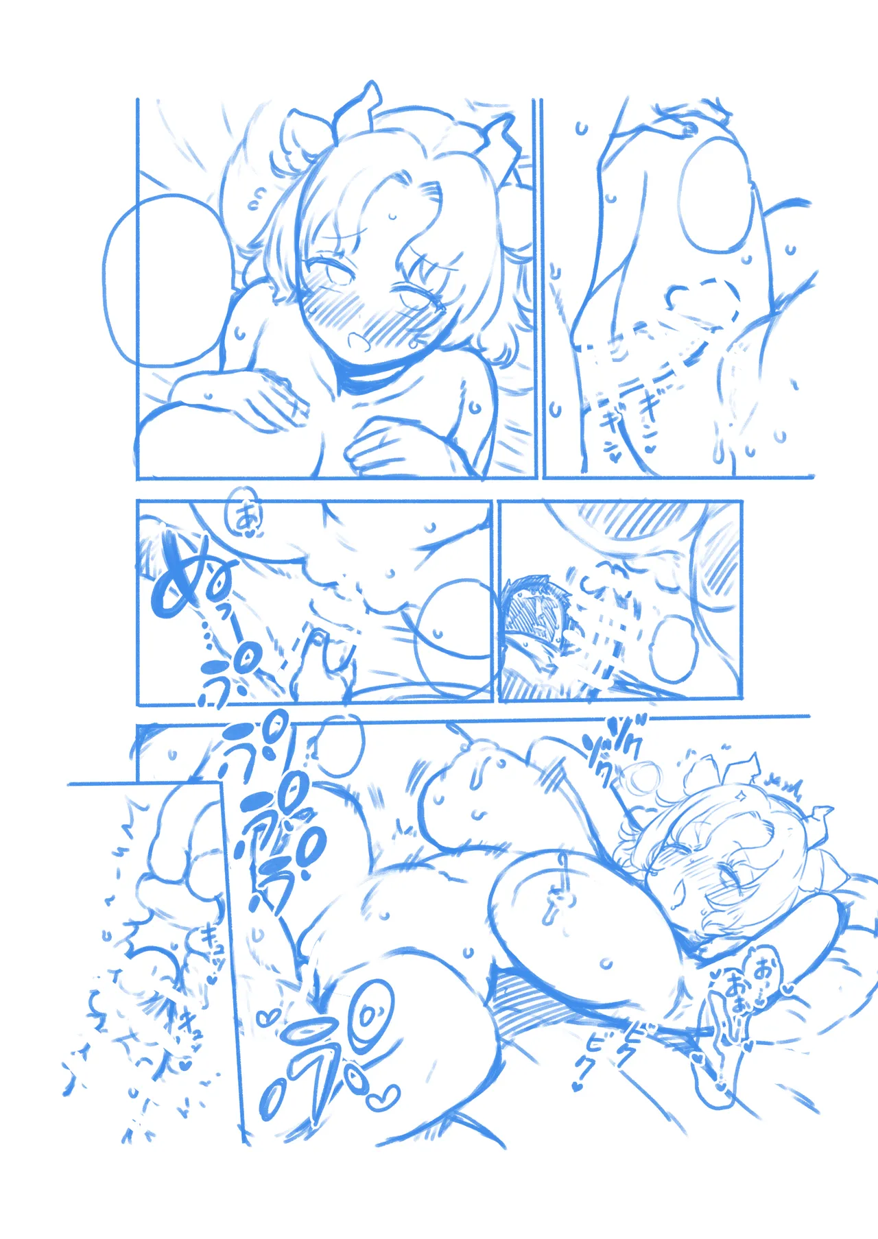 牛崎を乳搾り - Page 82