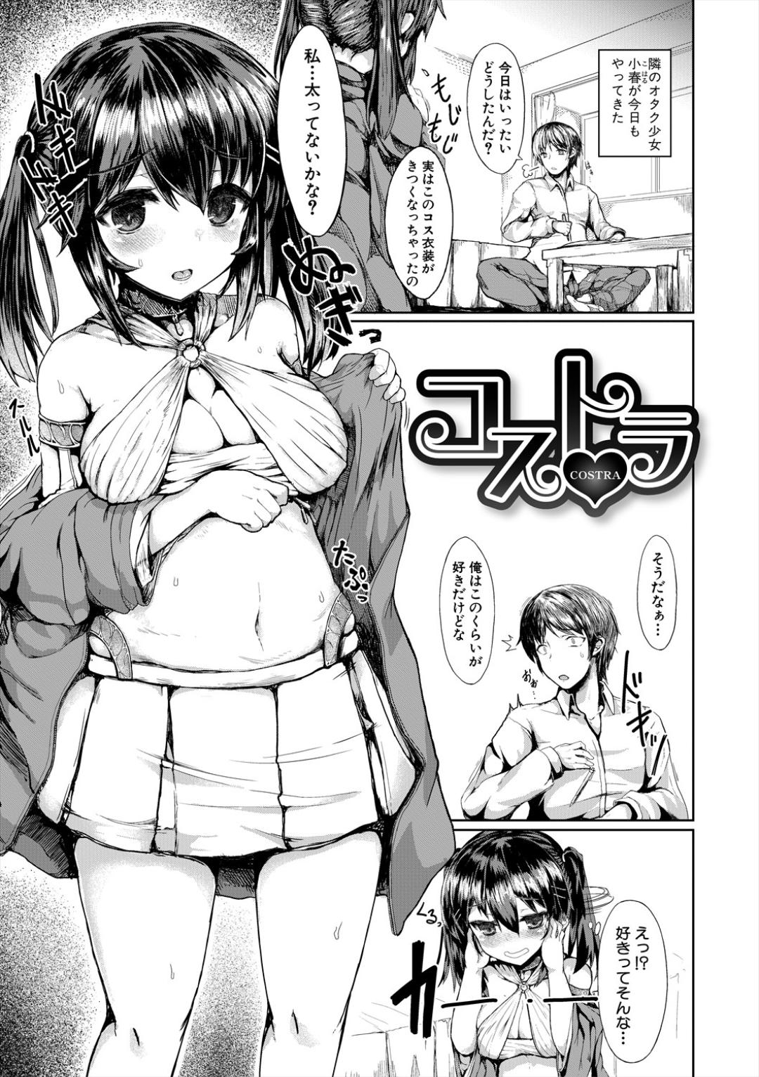 Sakari Zakari na Toshishita page 103 - nakadashi paizuri hentai manga - read online free