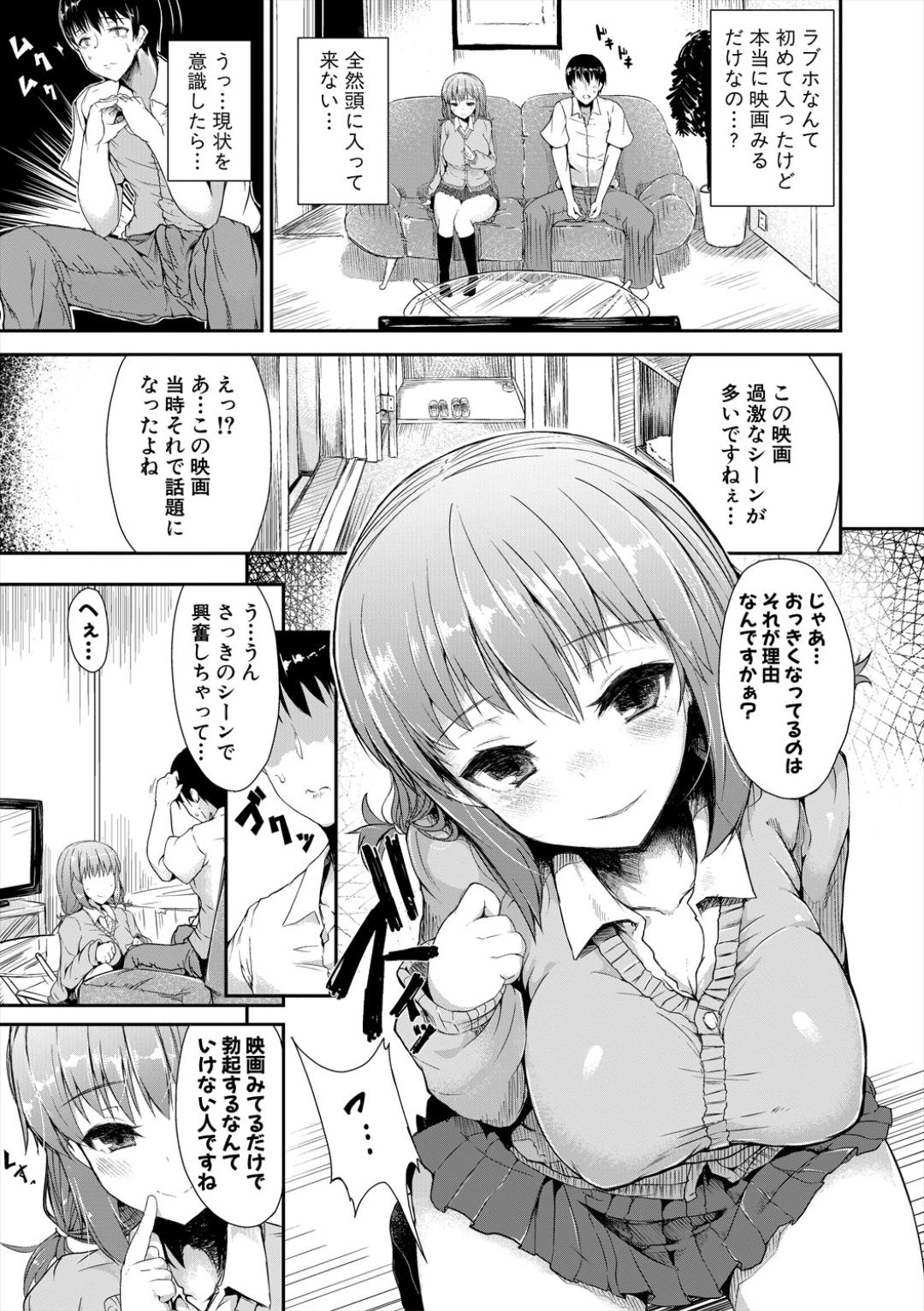 Sakari Zakari na Toshishita page 115 - handjob sweating hentai manga - read online free
