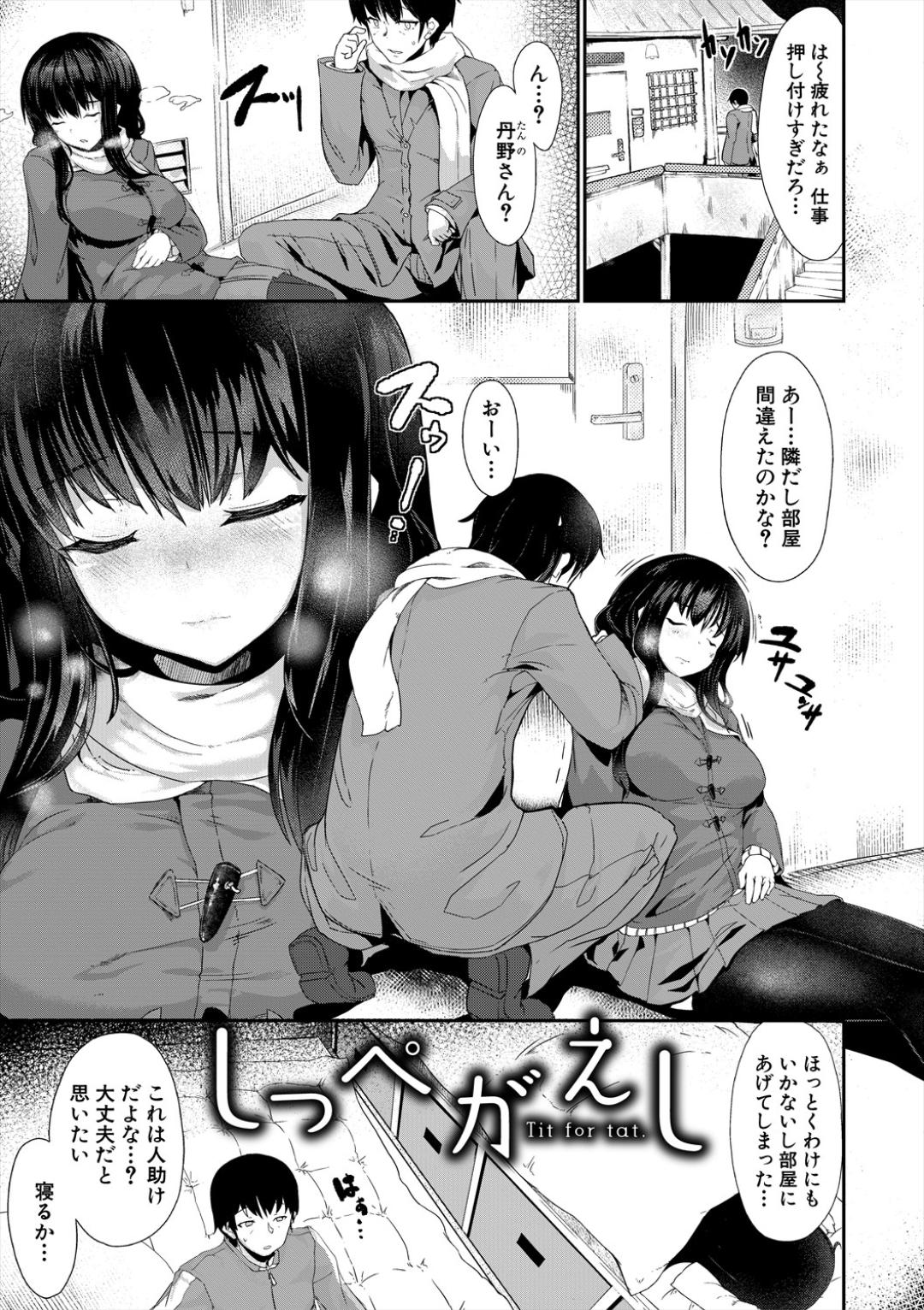 Sakari Zakari na Toshishita page 127 - handjob sweating hentai manga - read online free