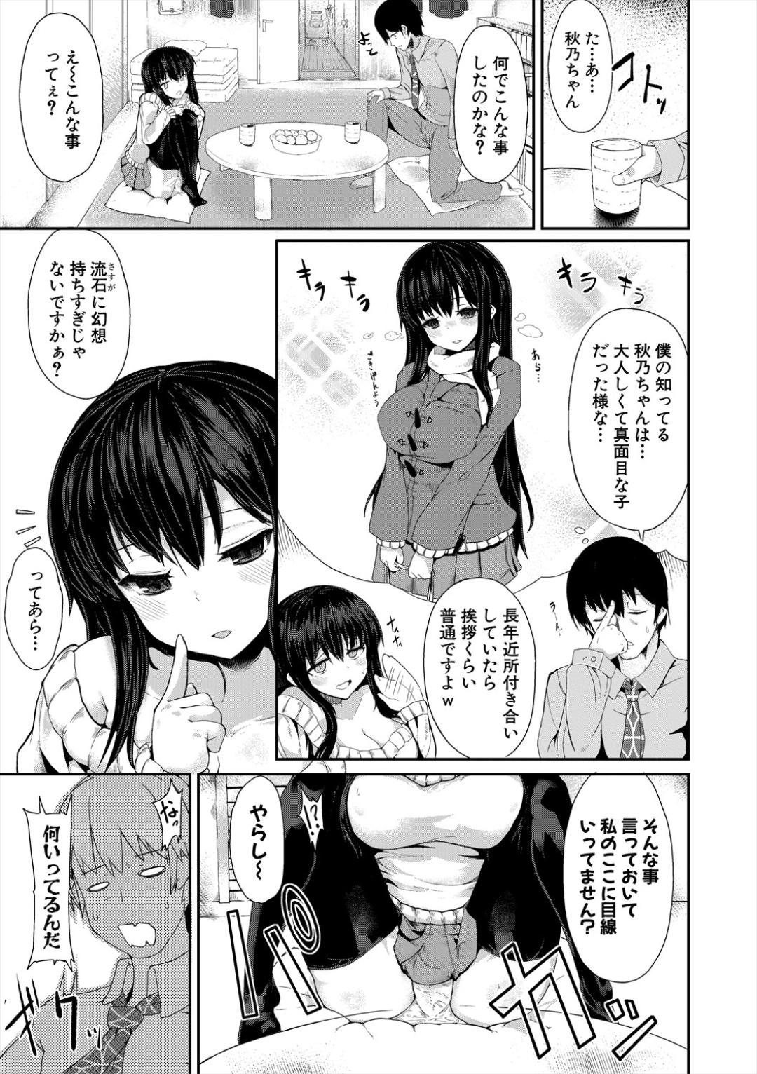 Sakari Zakari na Toshishita page 129 - nakadashi paizuri hentai manga - read online free