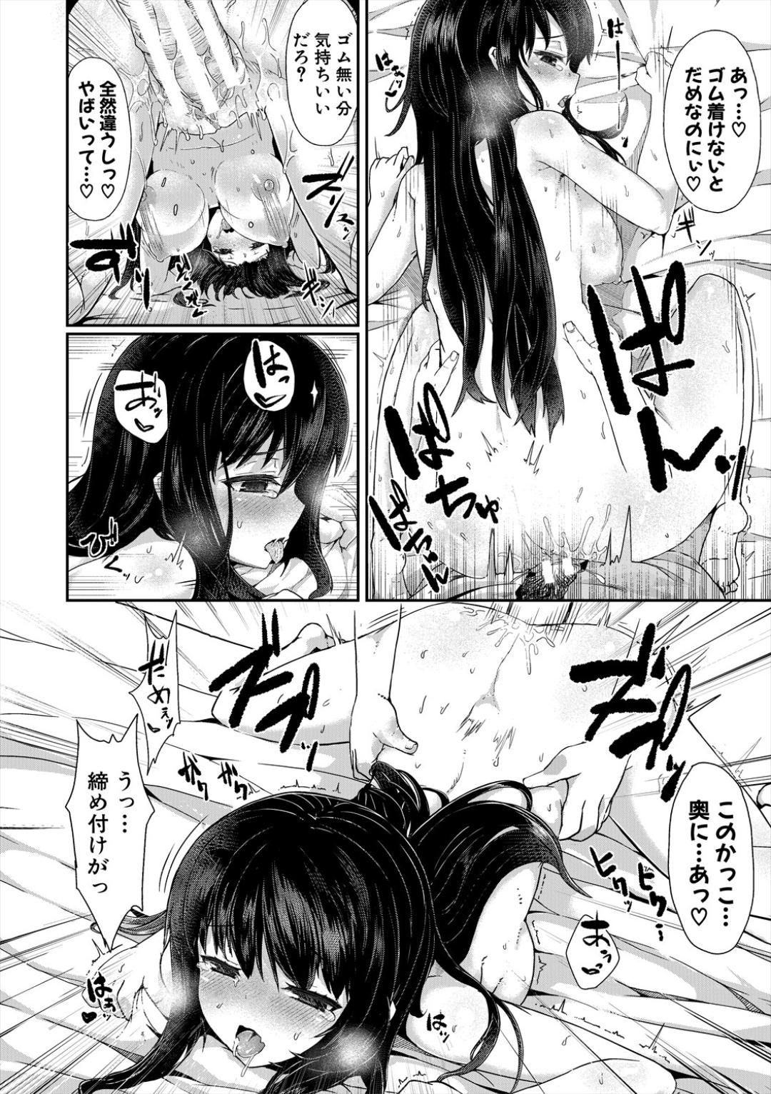 Sakari Zakari na Toshishita page 140 - handjob sweating hentai manga - read online free