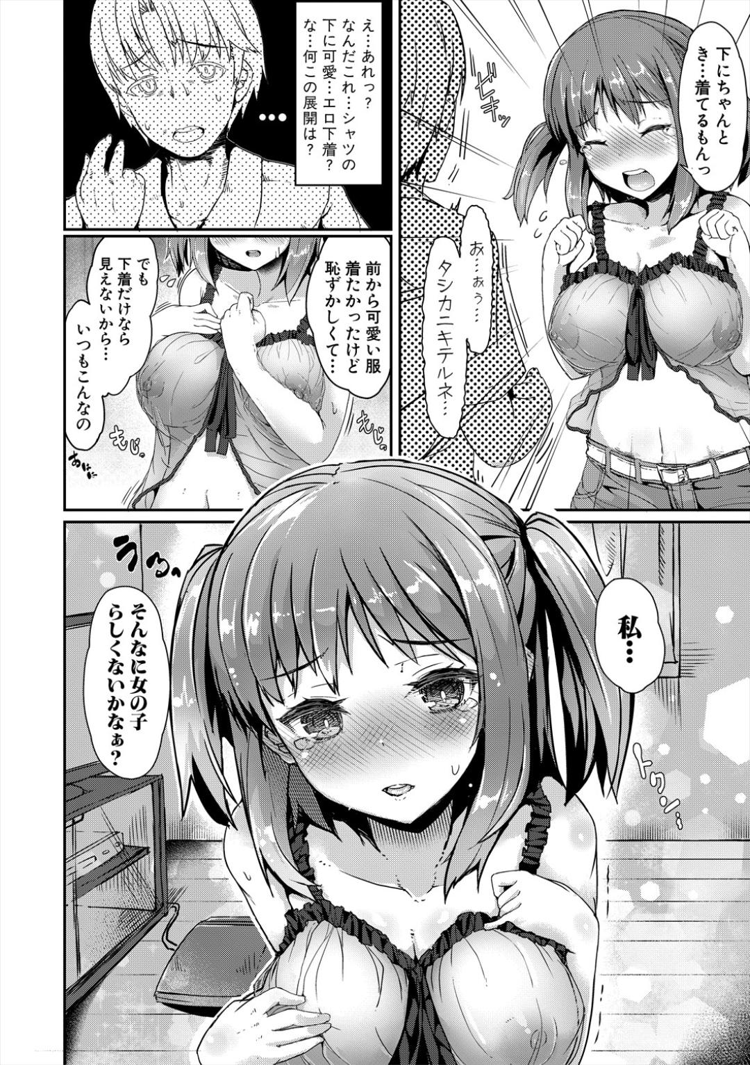 Sakari Zakari na Toshishita page 146 - nakadashi paizuri hentai manga - read online free