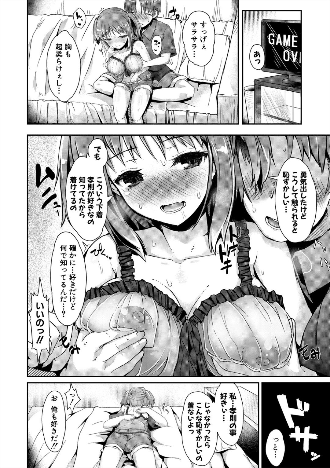 Sakari Zakari na Toshishita page 148 - handjob sweating hentai manga - read online free