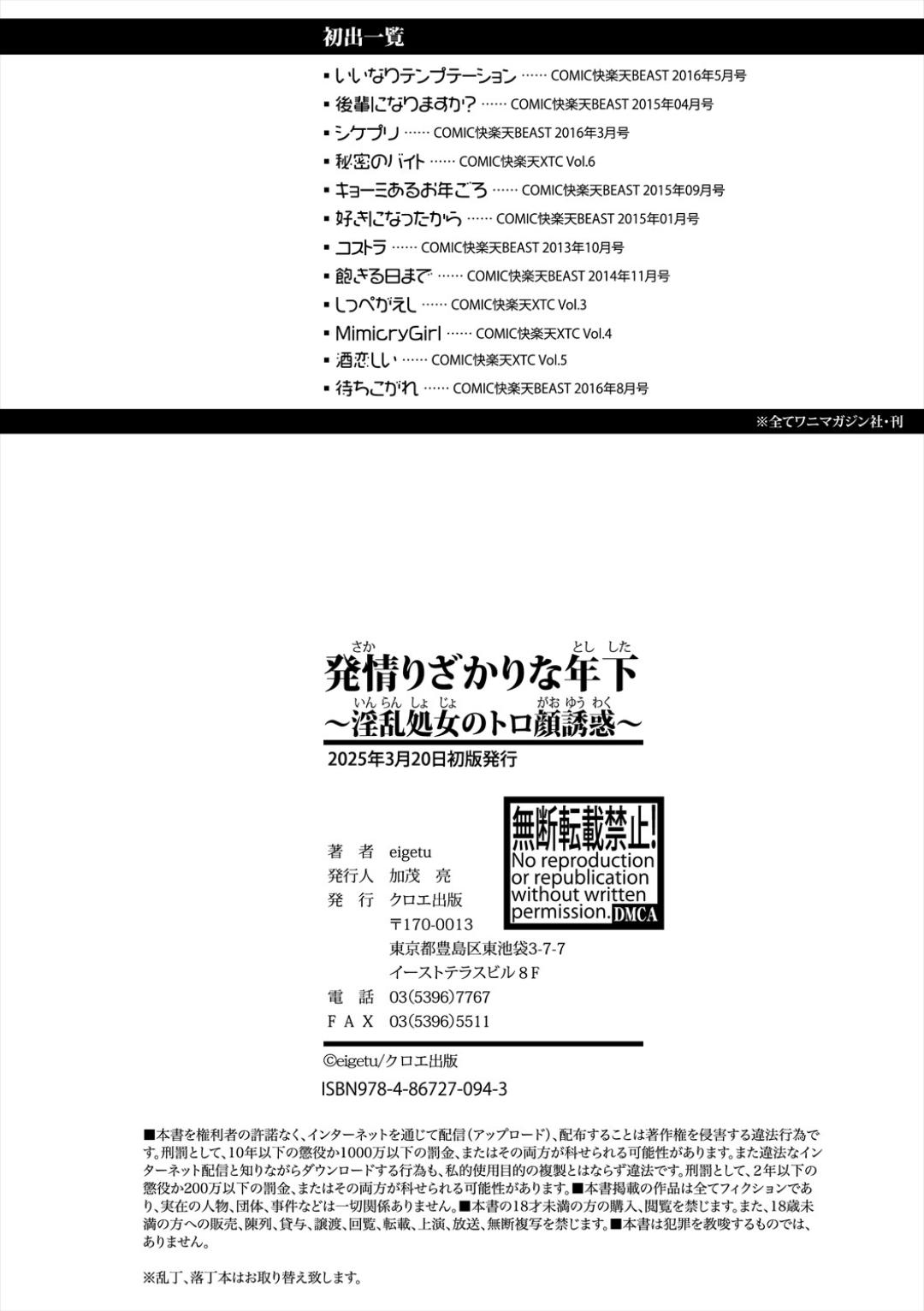 Sakari Zakari na Toshishita page 186 - nakadashi paizuri hentai manga - read online free