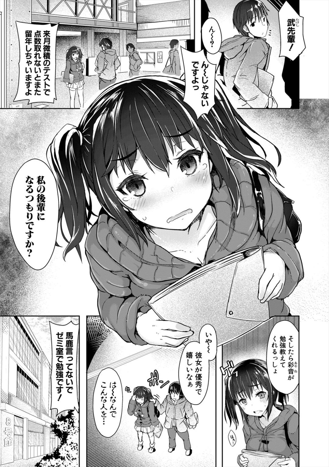 Sakari Zakari na Toshishita page 19 - nakadashi paizuri hentai manga - read online free