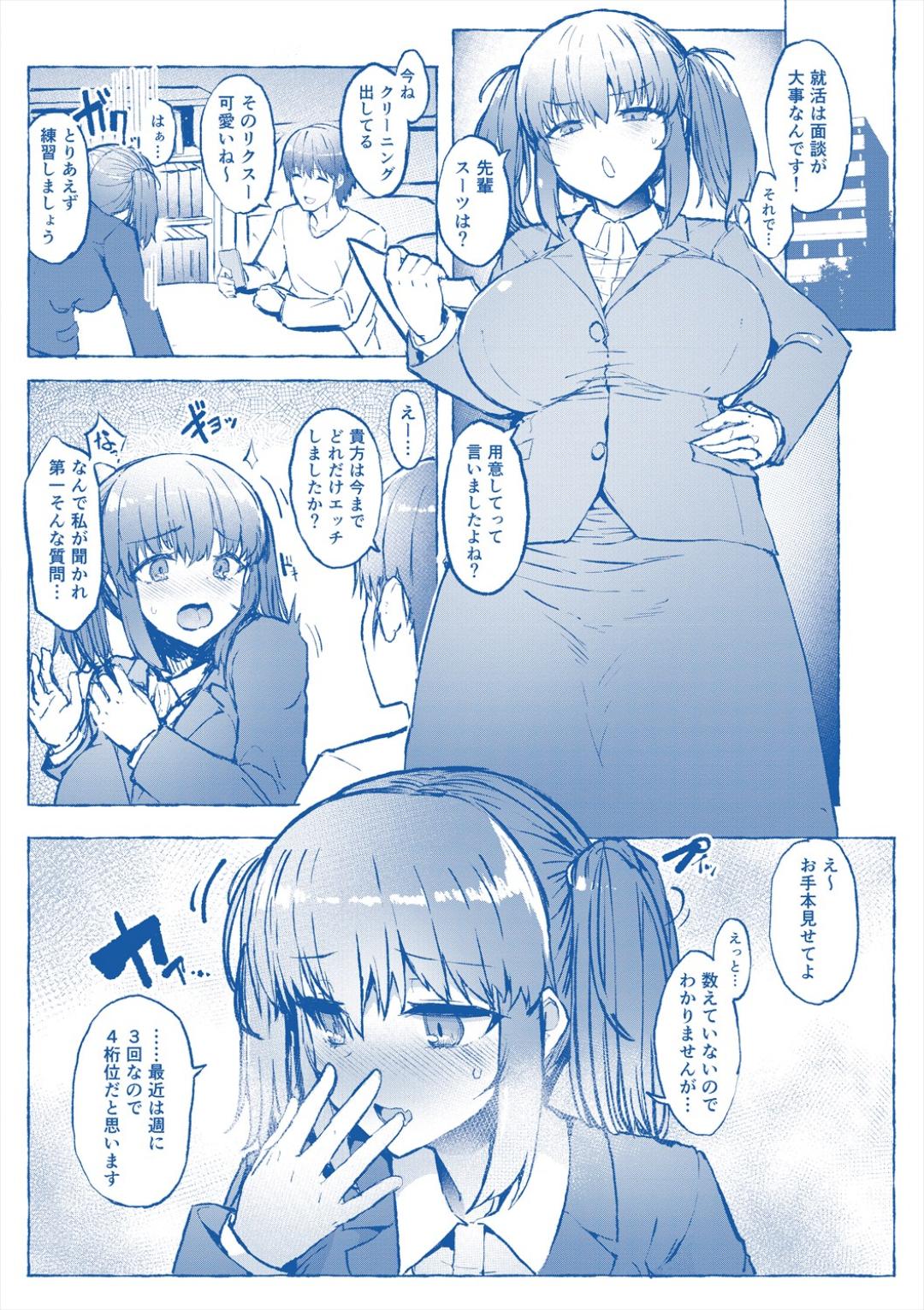 Sakari Zakari na Toshishita page 190 - nakadashi paizuri hentai manga - read online free