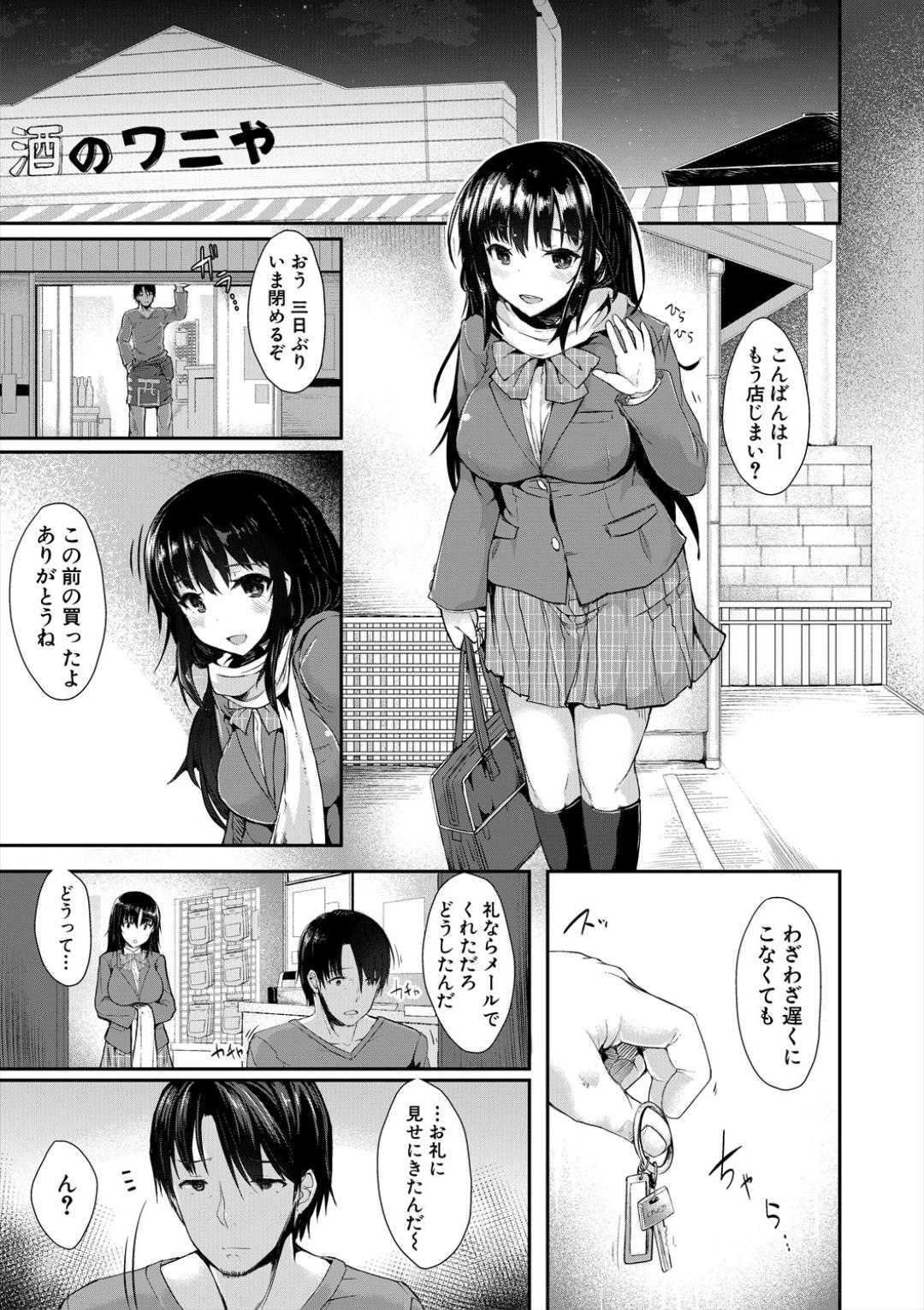 Sakari Zakari na Toshishita page 55 - nakadashi paizuri hentai manga - read online free