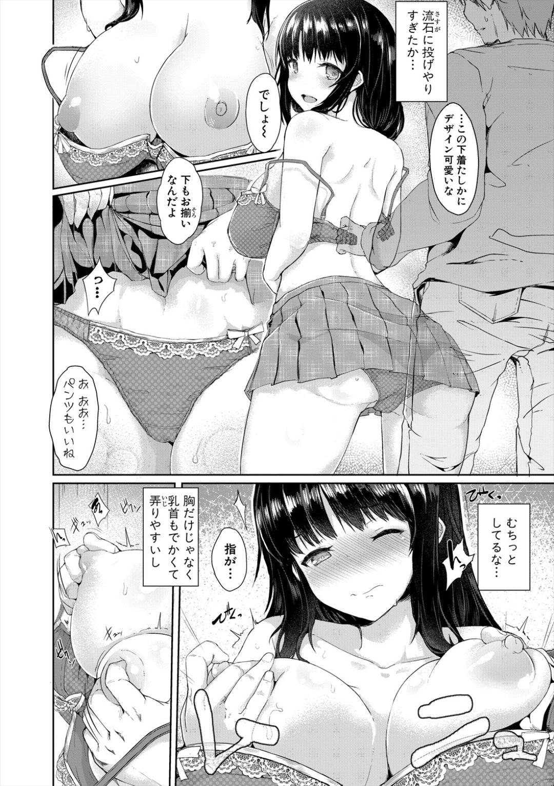 Sakari Zakari na Toshishita page 58 - nakadashi paizuri hentai manga - read online free