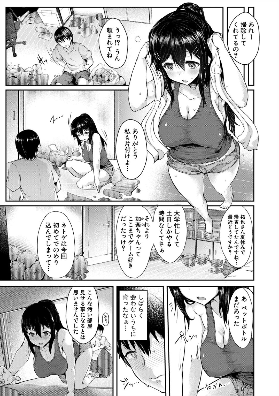 Sakari Zakari na Toshishita page 71 - nakadashi paizuri hentai manga - read online free
