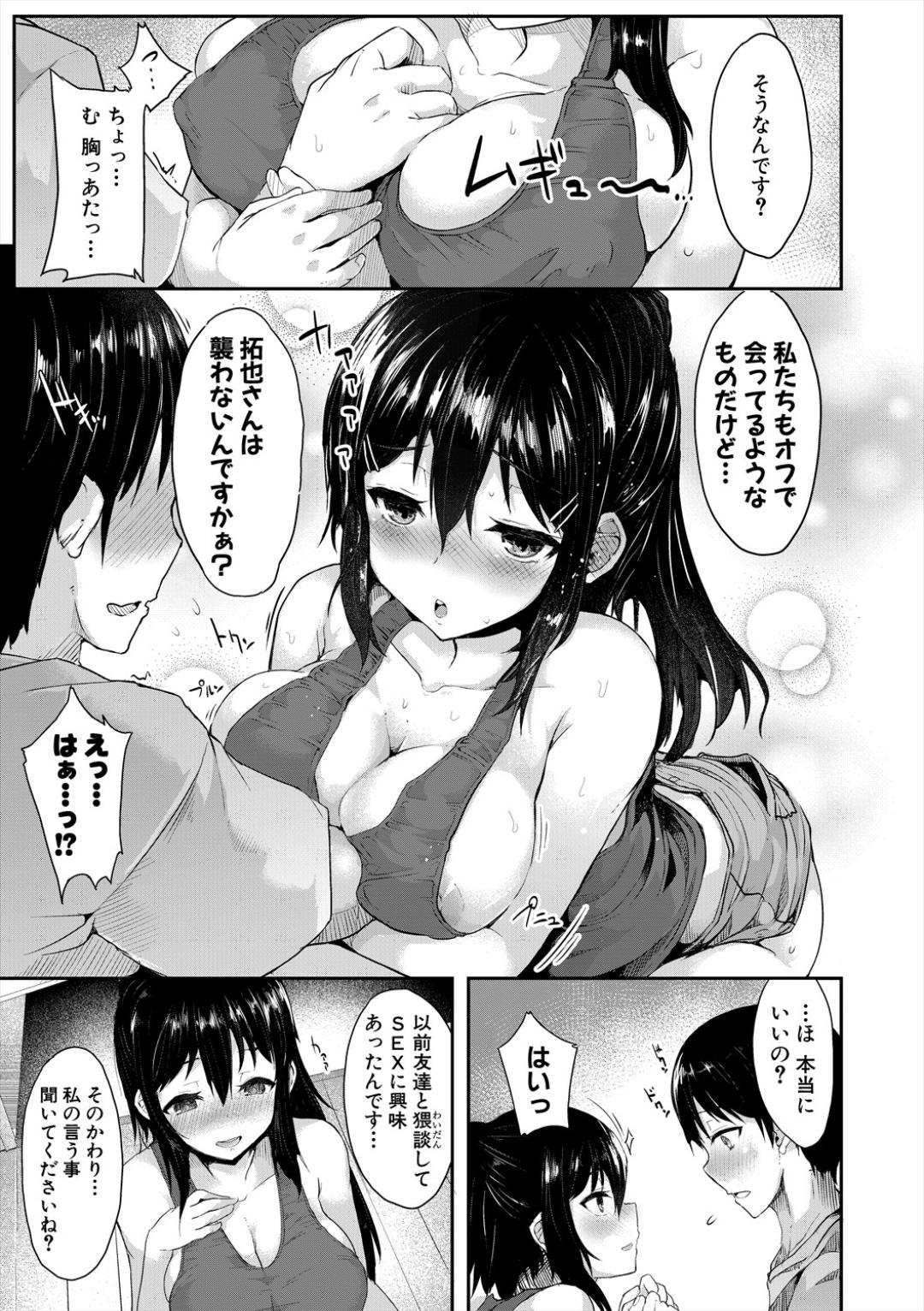 Sakari Zakari na Toshishita page 73 - nakadashi paizuri hentai manga - read online free