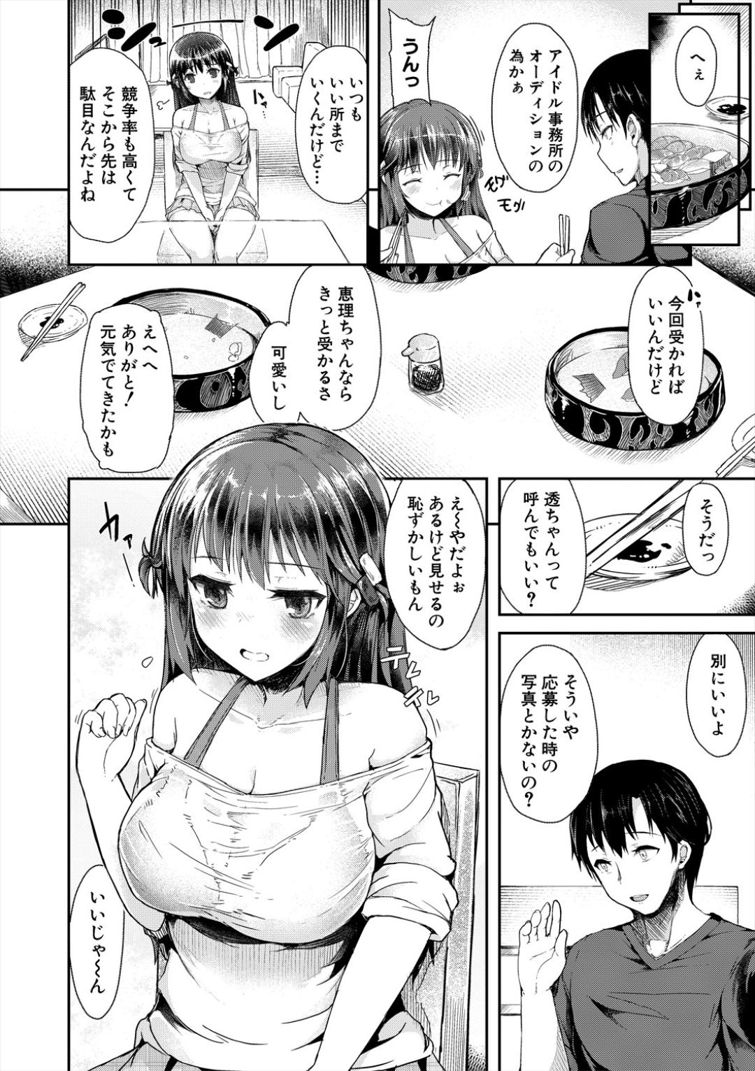 Sakari Zakari na Toshishita page 86 - nakadashi paizuri hentai manga - read online free