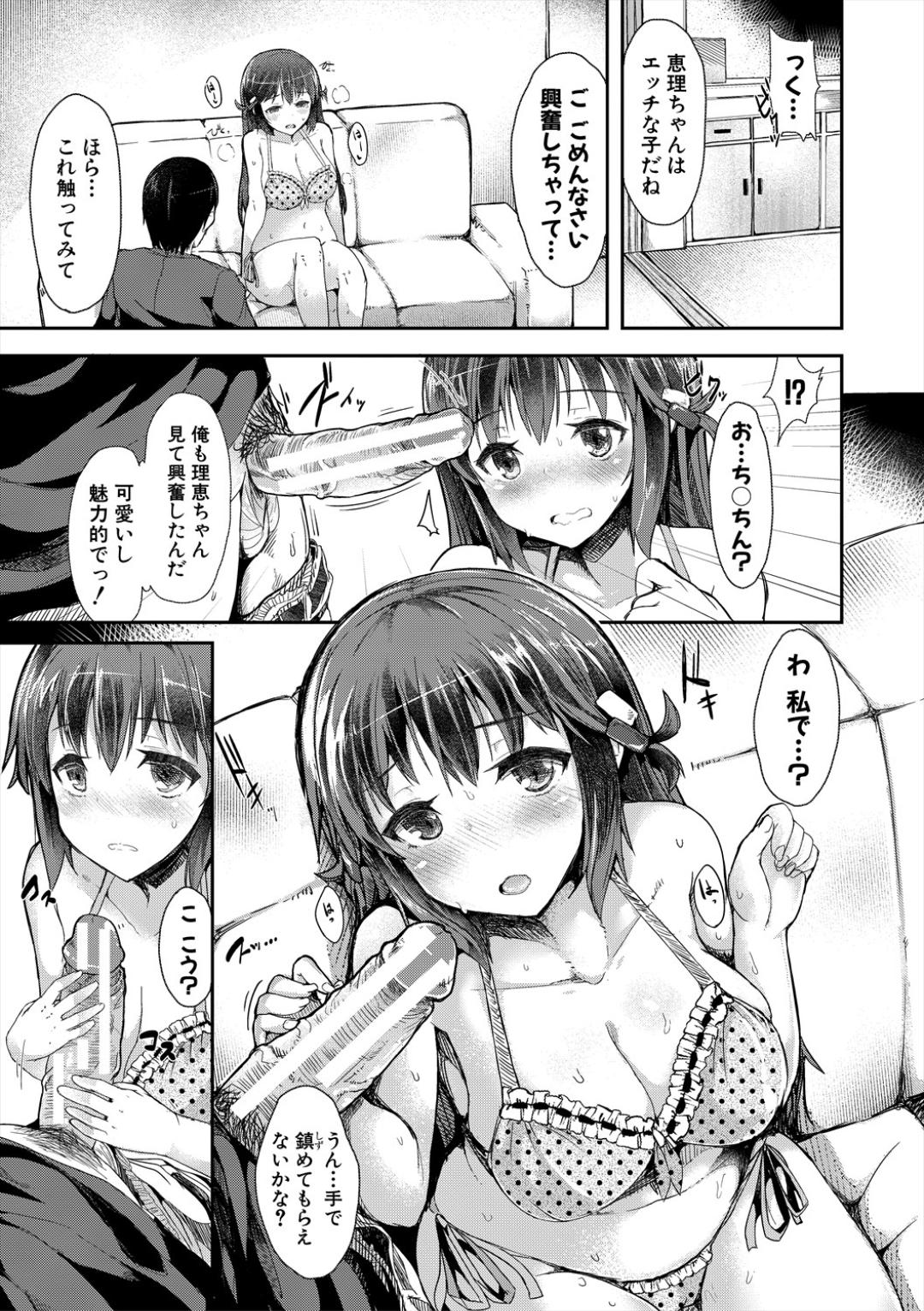 Sakari Zakari na Toshishita page 95 - nakadashi paizuri hentai manga - read online free