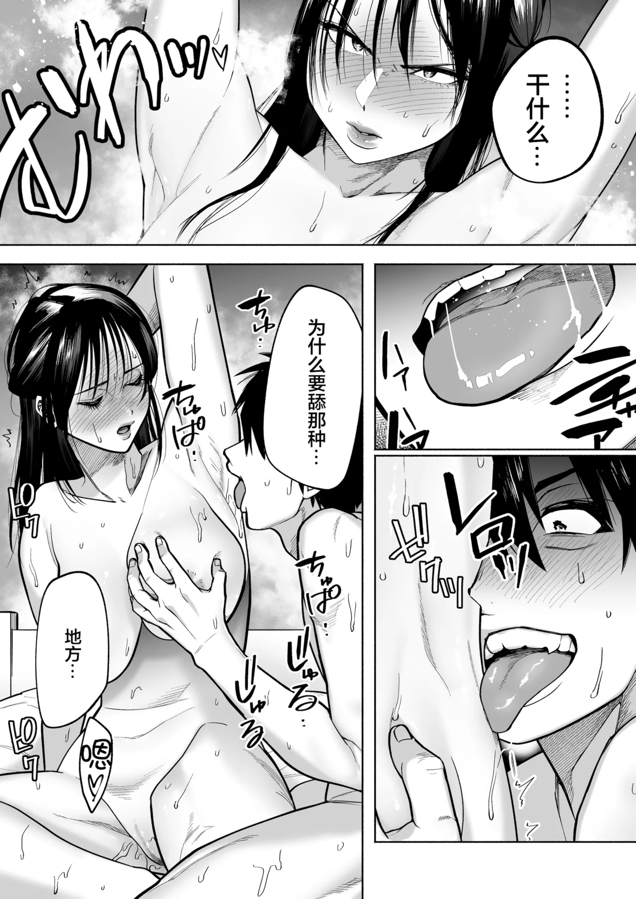 イラッとするパワハラ女上司を怒りの肉棒制裁 page 42 original parody - big breasts sole female hentai manga - read online free