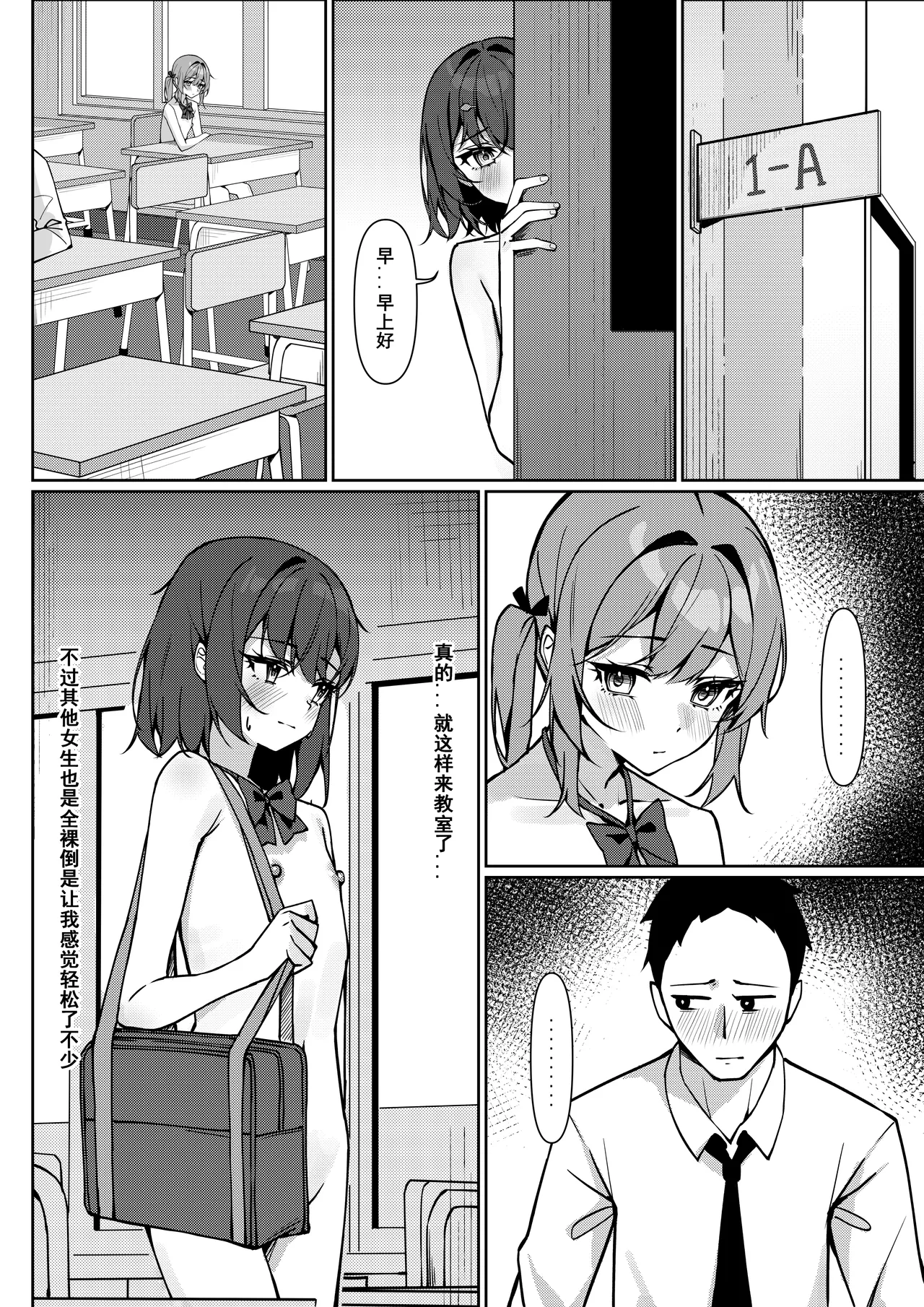 Zenra Toukou Manga page 19 original parody - exhibitionism footjob hentai manga - read online free