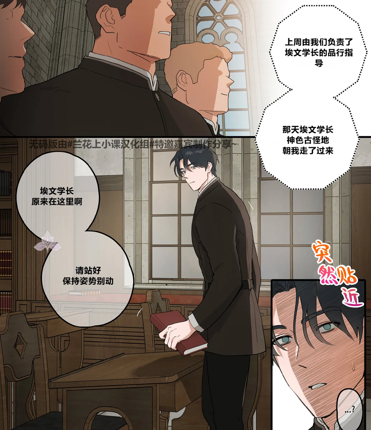 Kokuou no Tane | 学院的学员公审 page 9 - uncensored males only hentai manga - read online free