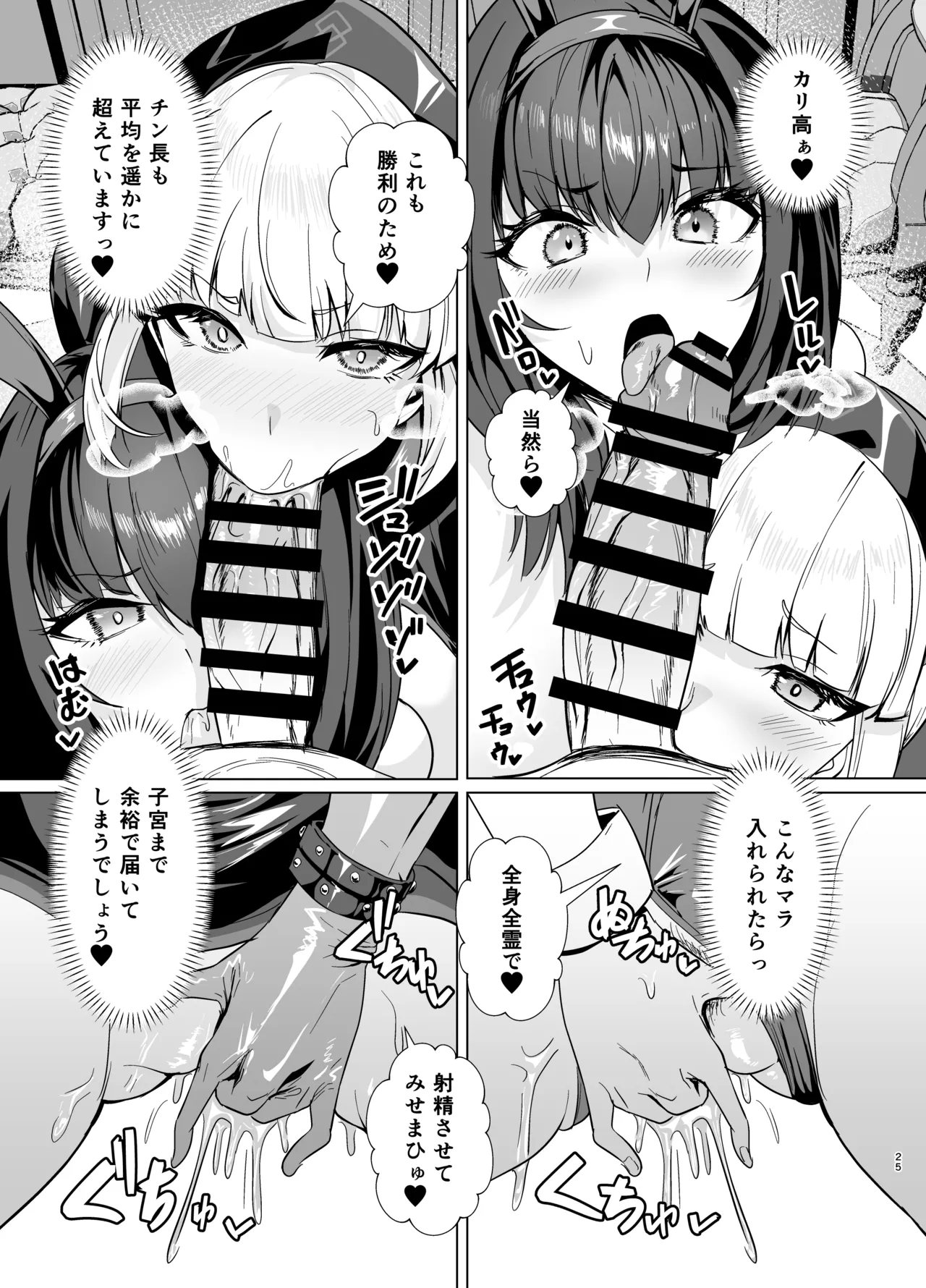 Kyokutou Kenran Tobaku Shima Dream Island 2 Shinchoku: Fuchou ni Notte Scathach ni Tachi Back - Page 4