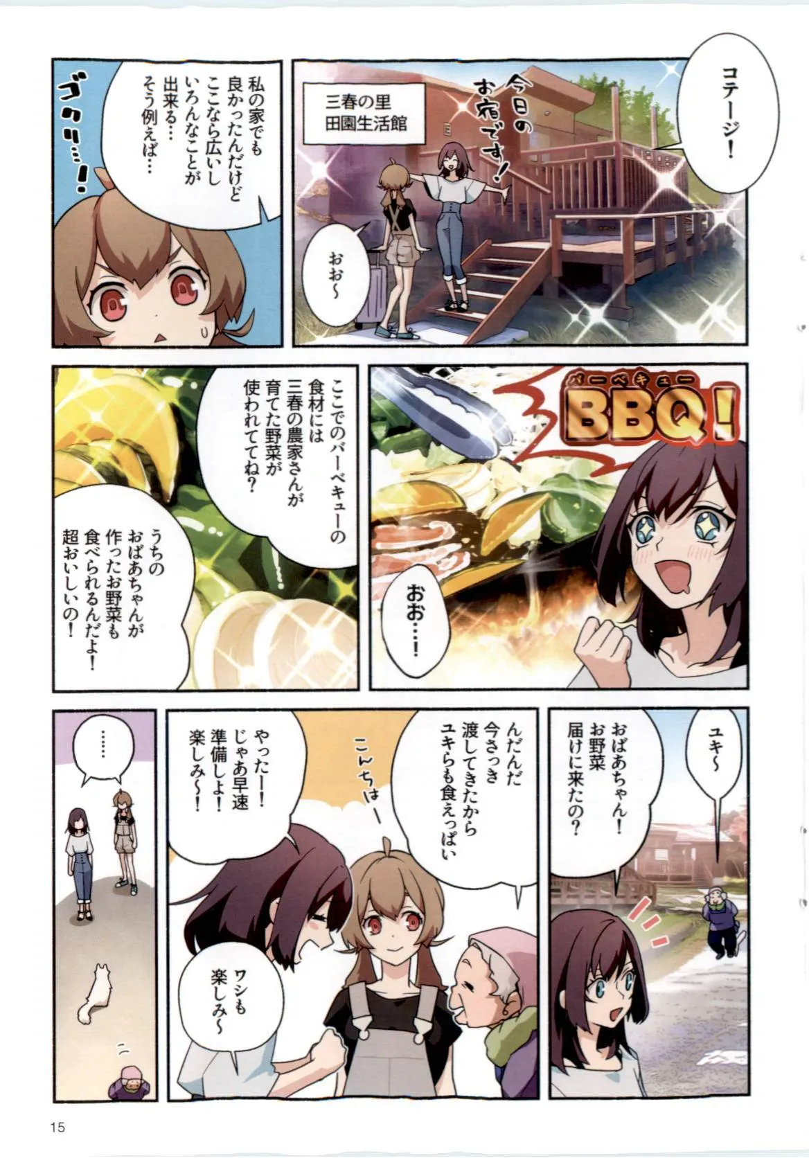 三春道中冬景色 page 15 - females only kimono hentai manga - read online free