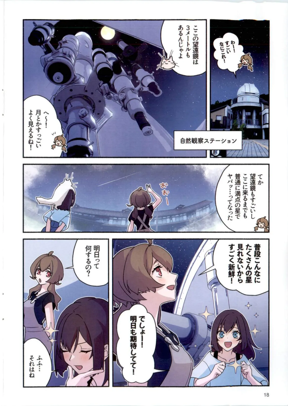 三春道中冬景色 page 18 - females only kimono hentai manga - read online free