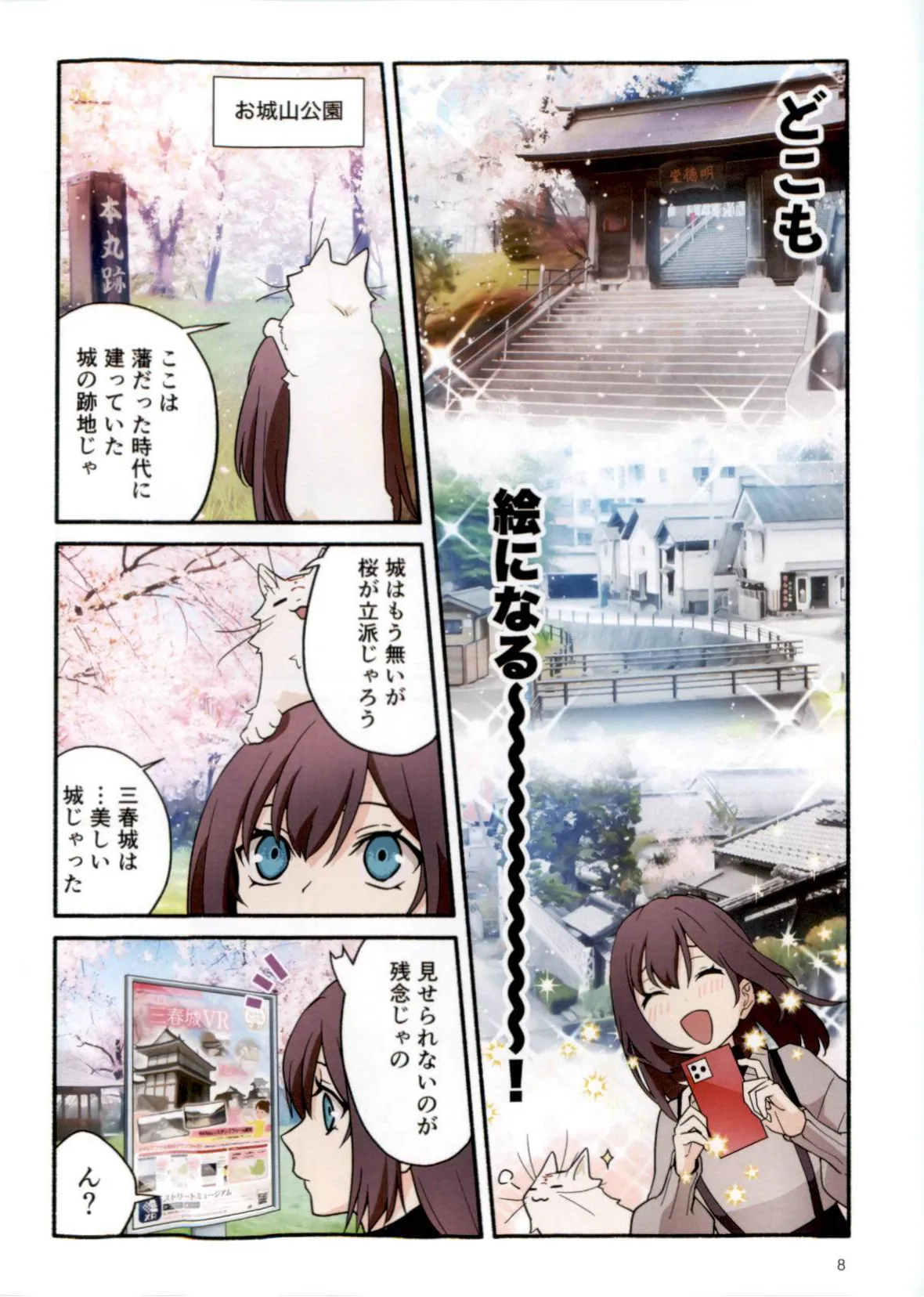 Preview page 8