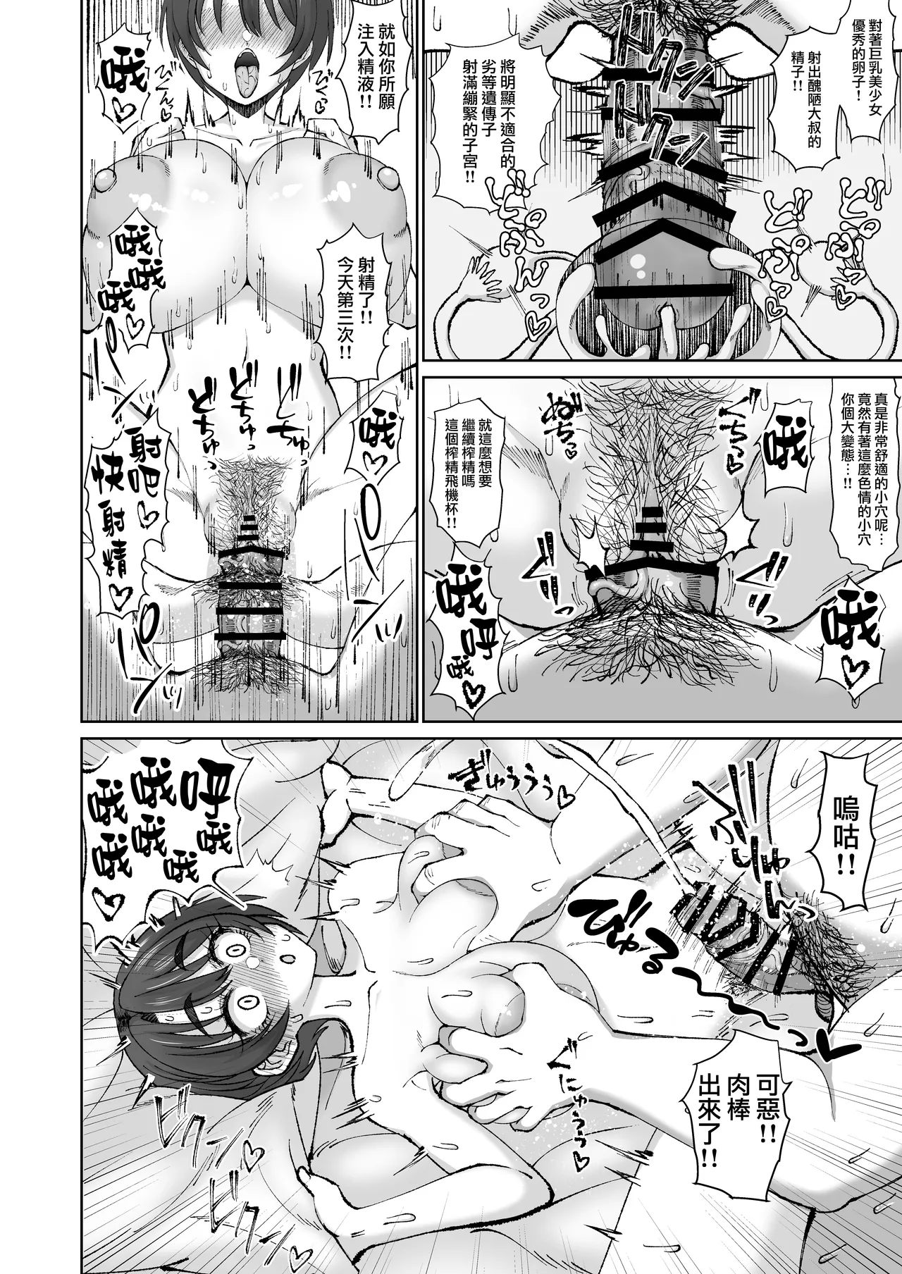 Ijou Dokushin Dansei demo Ero Doujin Sakka nara Ganmen SSR no Bakunyuu Yariman Onna Follower to Offpako Dekiru! page 17 original parody - kissing big breasts hentai manga - read online free