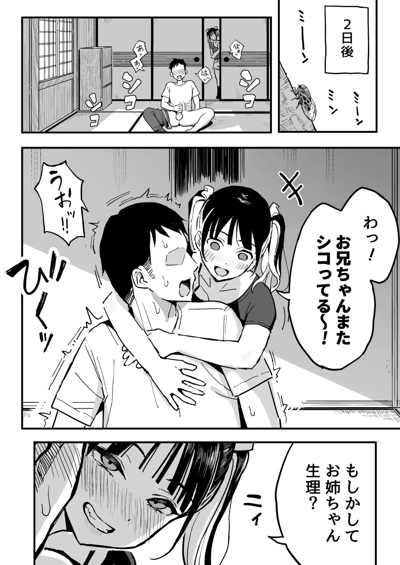 Kanojo no Imouto o SeFri ni shita Hanashi page 17 original parody - kissing big breasts hentai manga - read online free