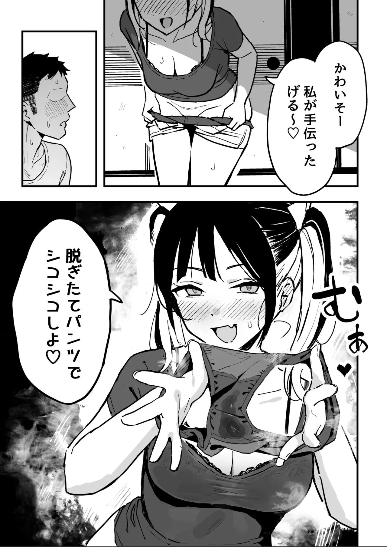 Kanojo no Imouto o SeFri ni shita Hanashi page 18 original parody - kissing big breasts hentai manga - read online free