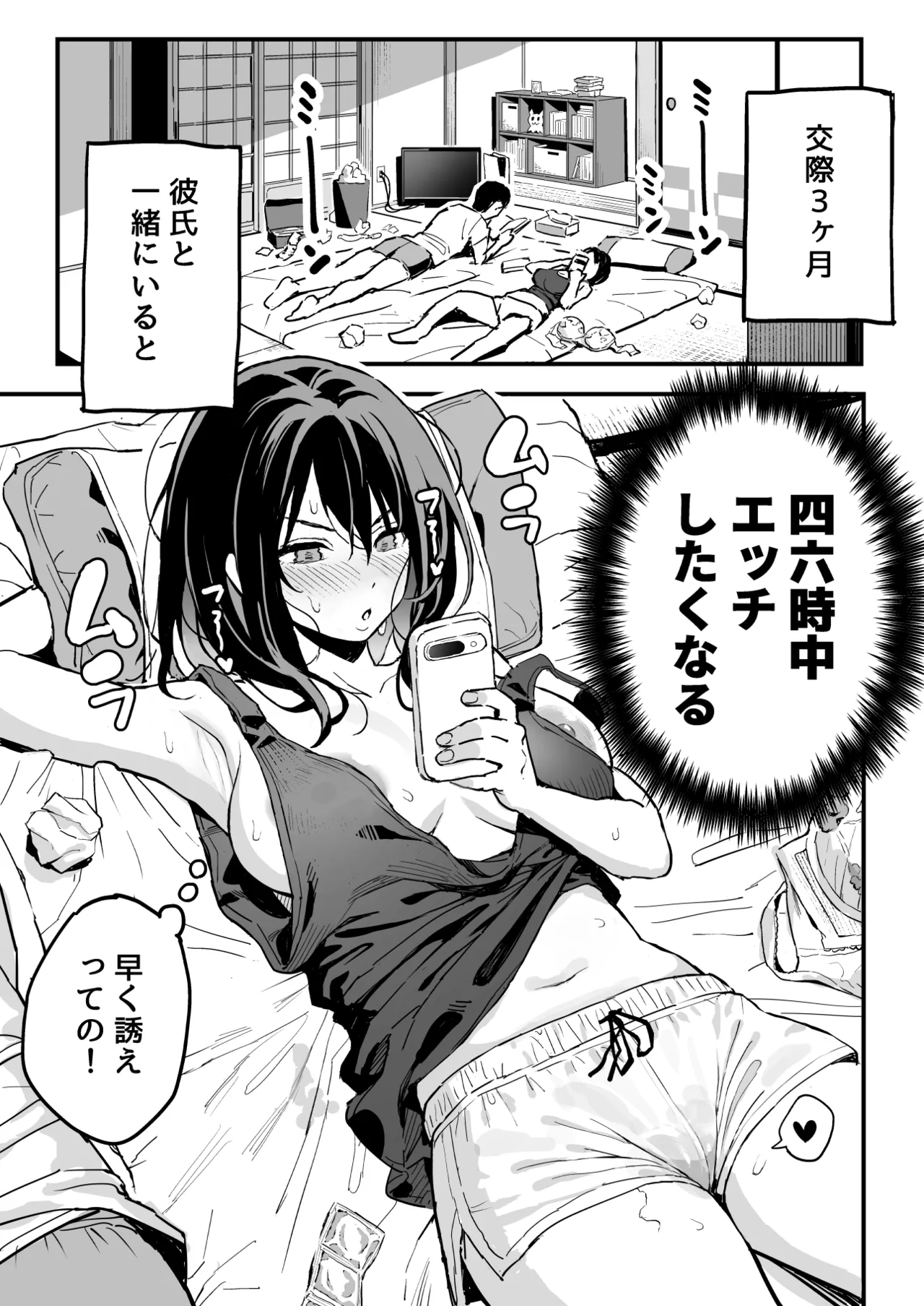 Kanojo no Imouto o SeFri ni shita Hanashi - Page 2
